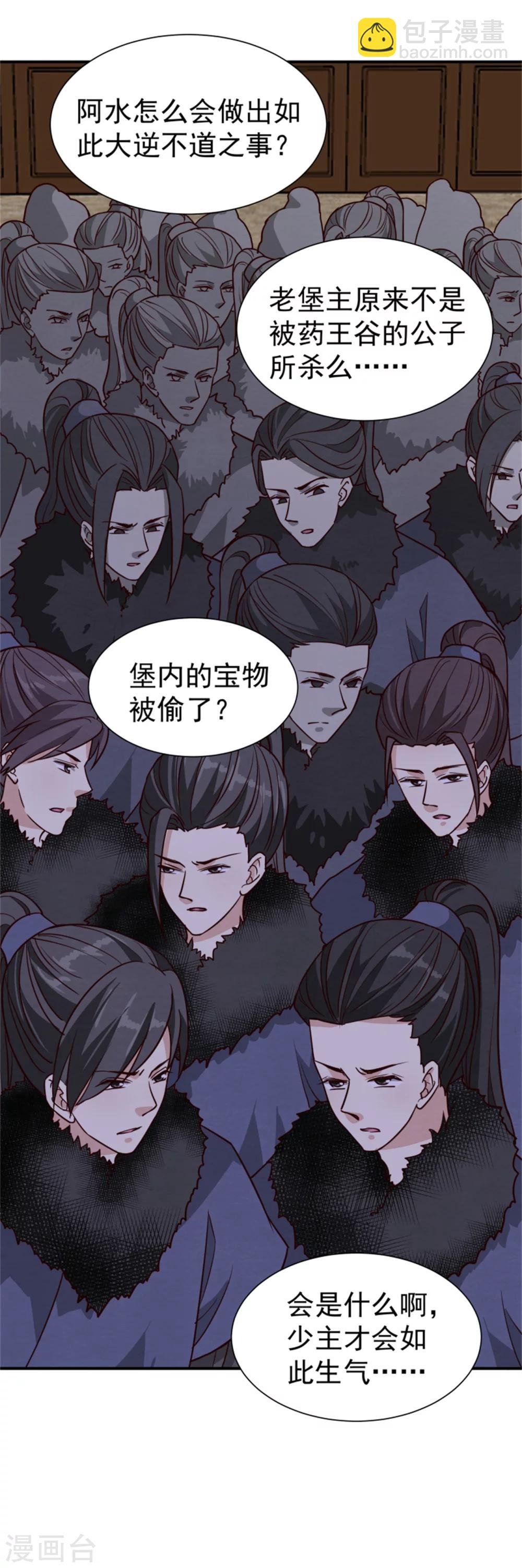 第163话 请君入瓮