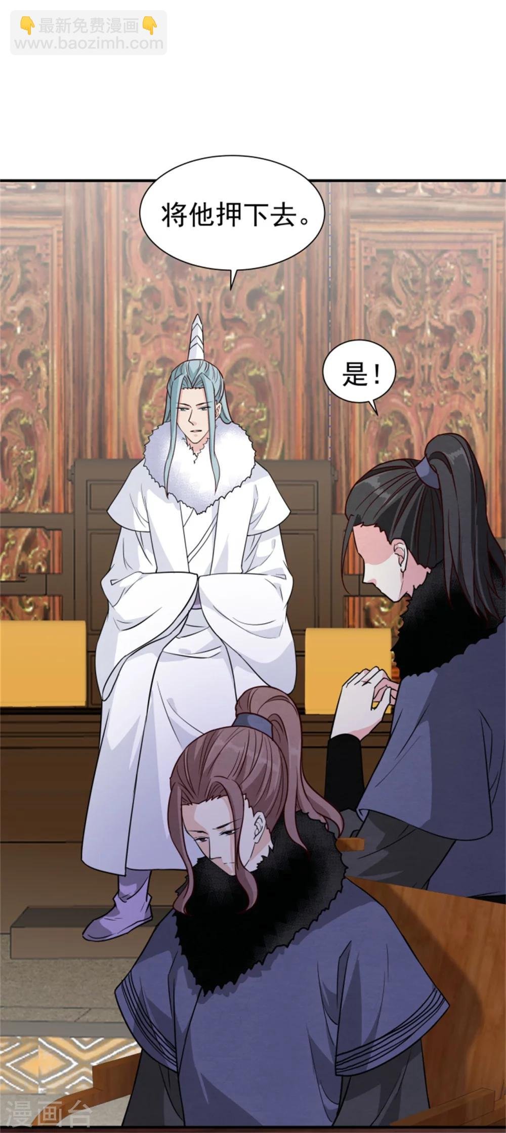 第163话 请君入瓮