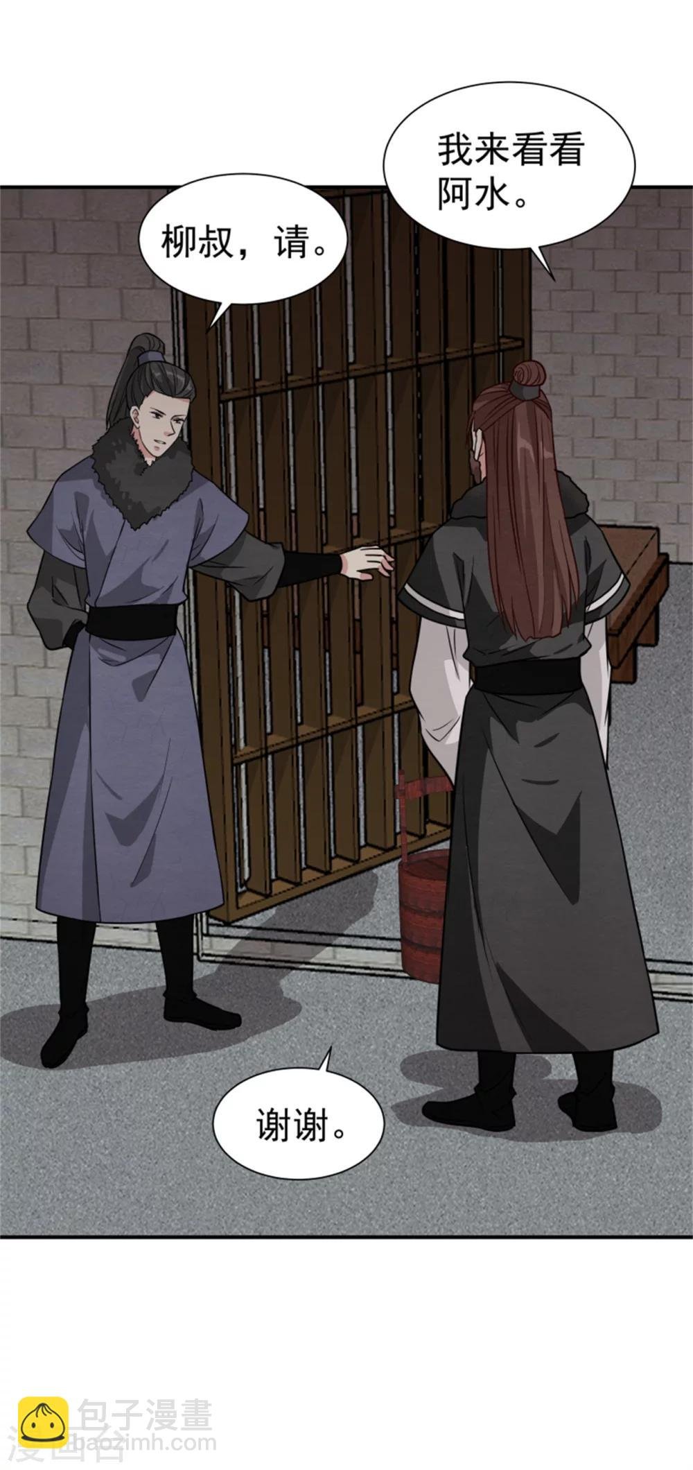 第163话 请君入瓮