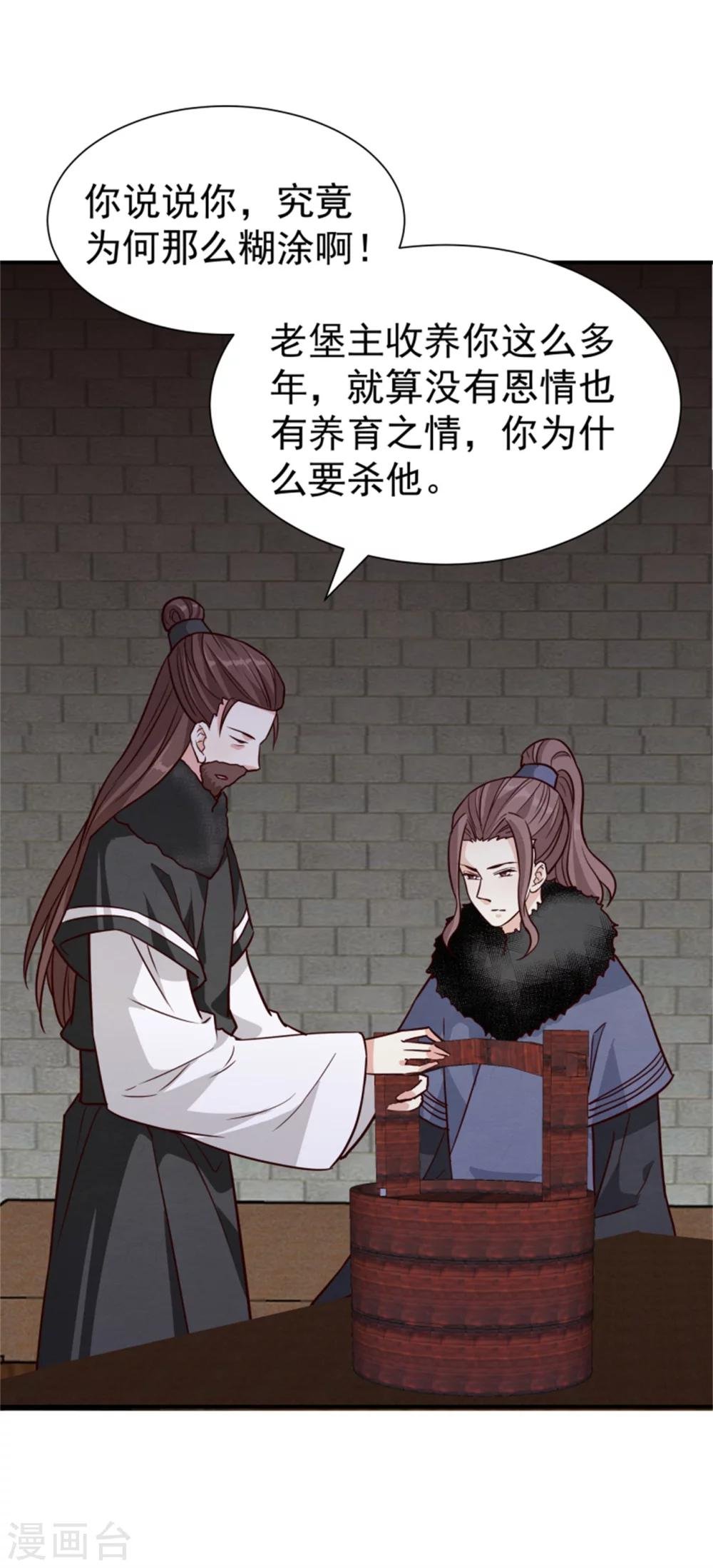 第163话 请君入瓮