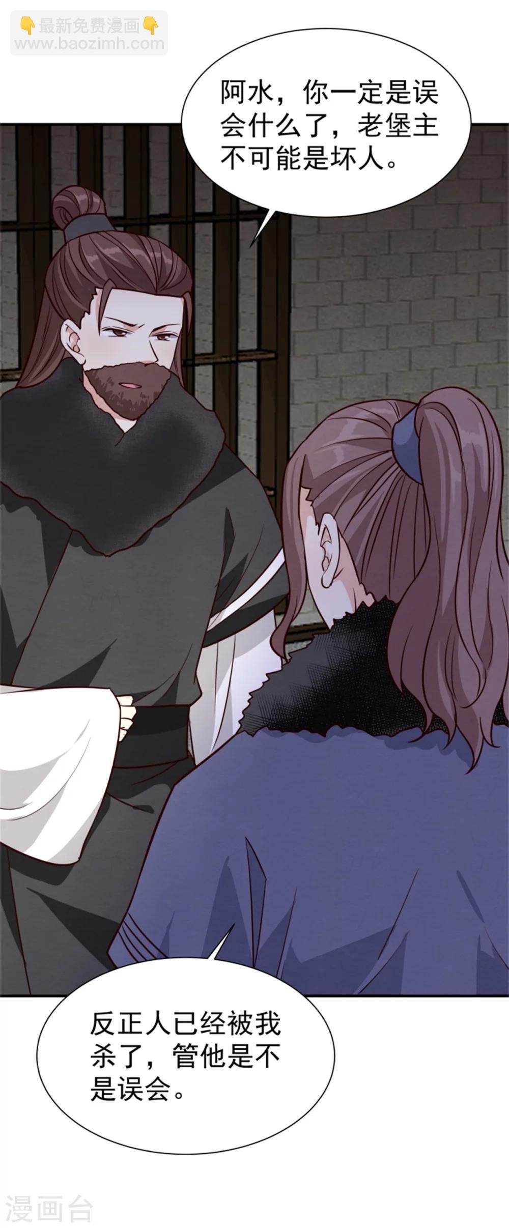 第163话 请君入瓮