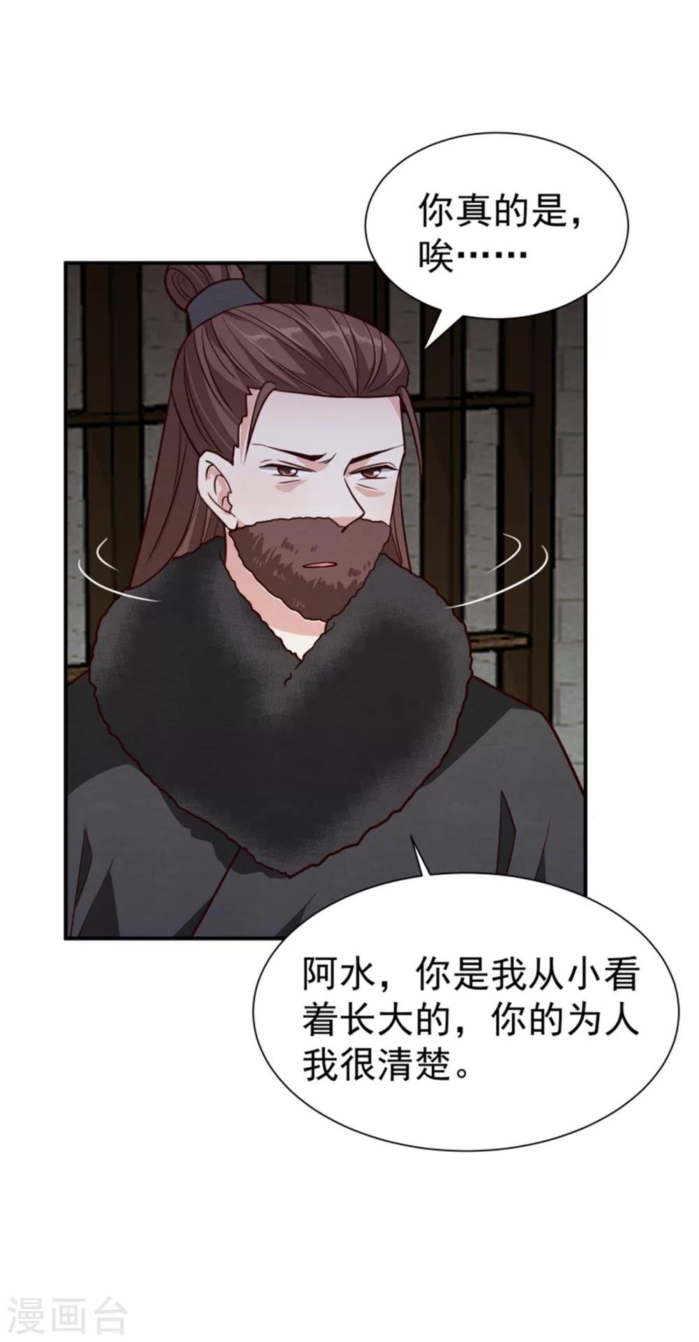 第163话 请君入瓮