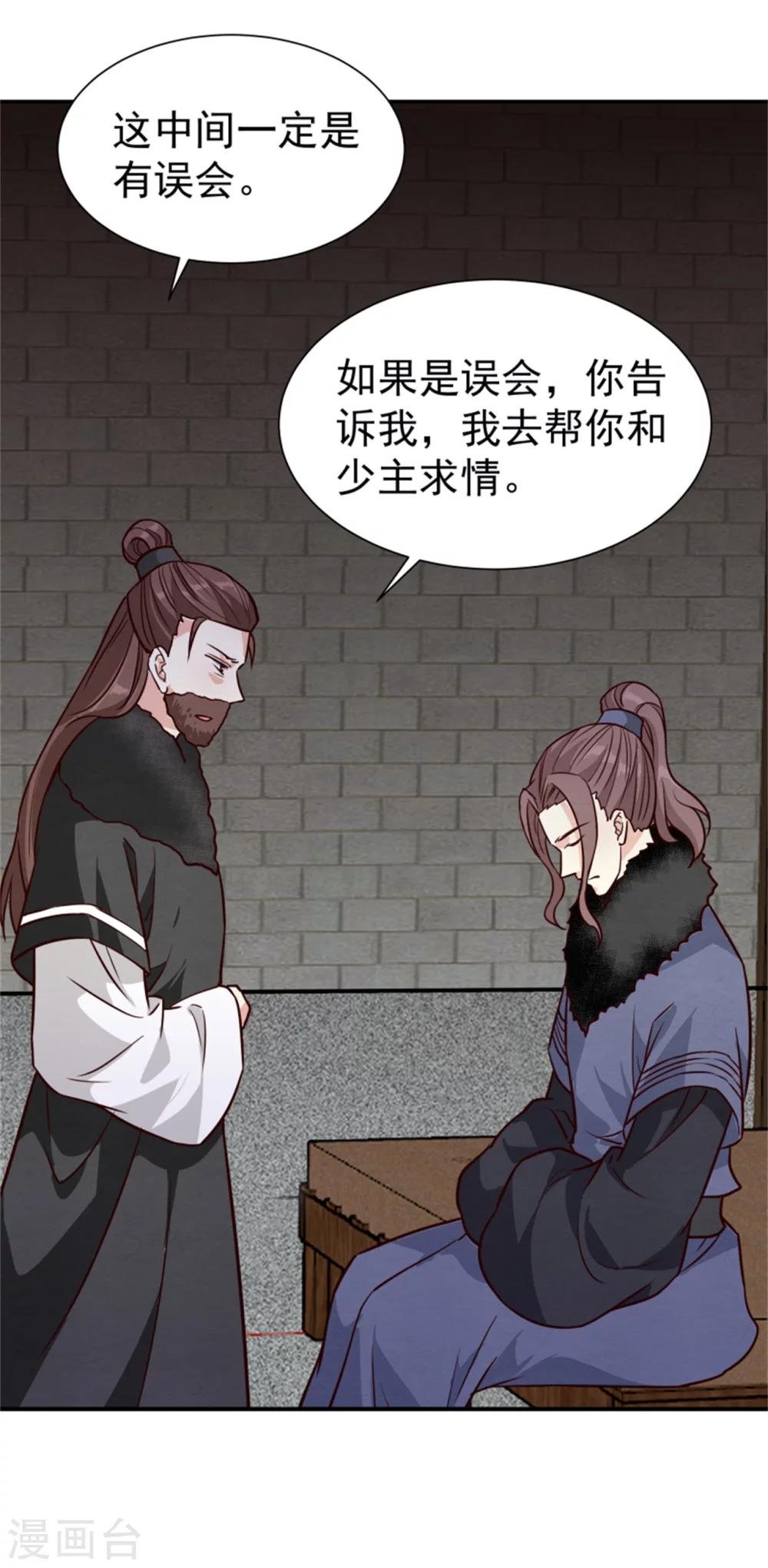 第163话 请君入瓮