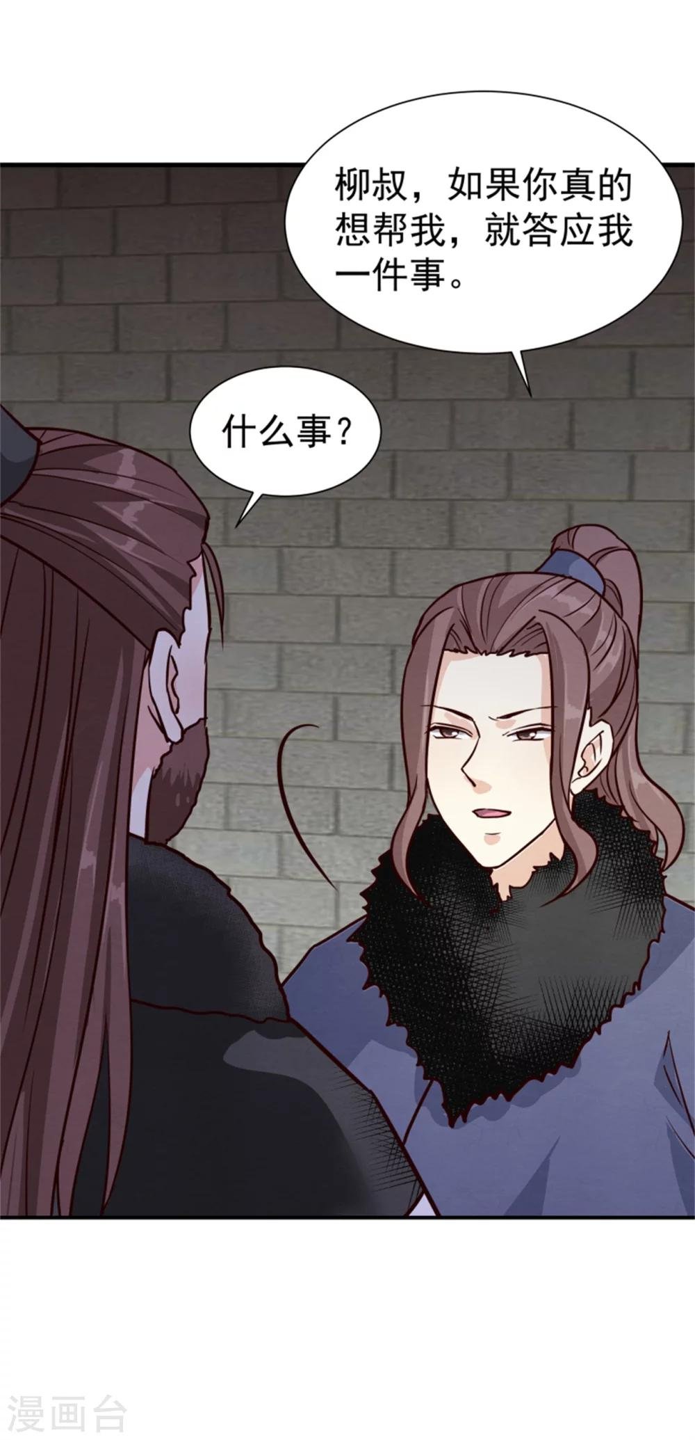 第163话 请君入瓮