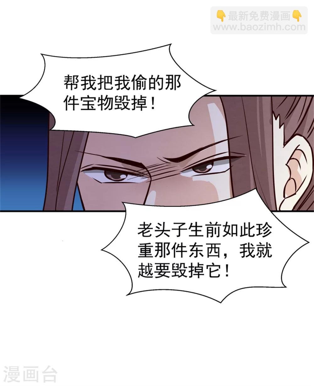 第163话 请君入瓮