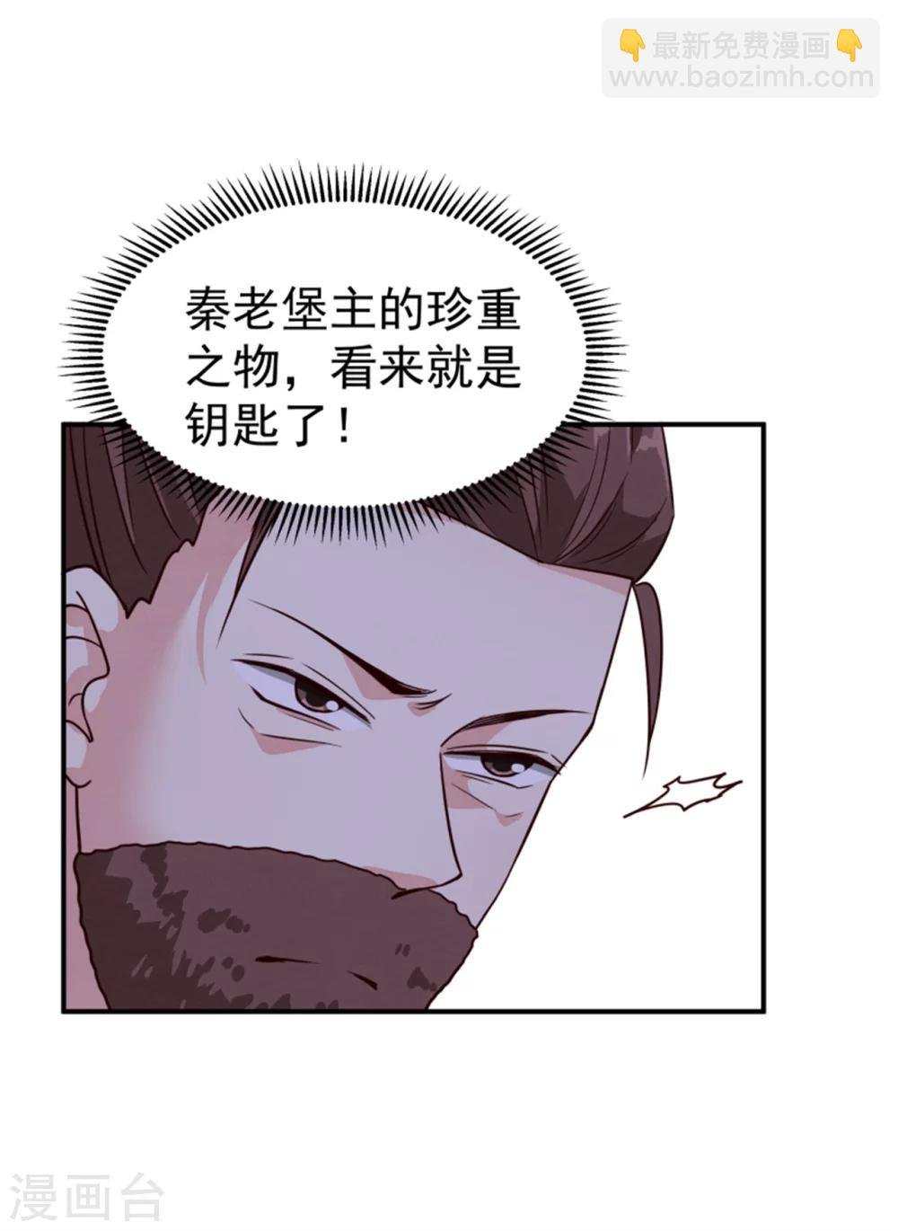 第163话 请君入瓮