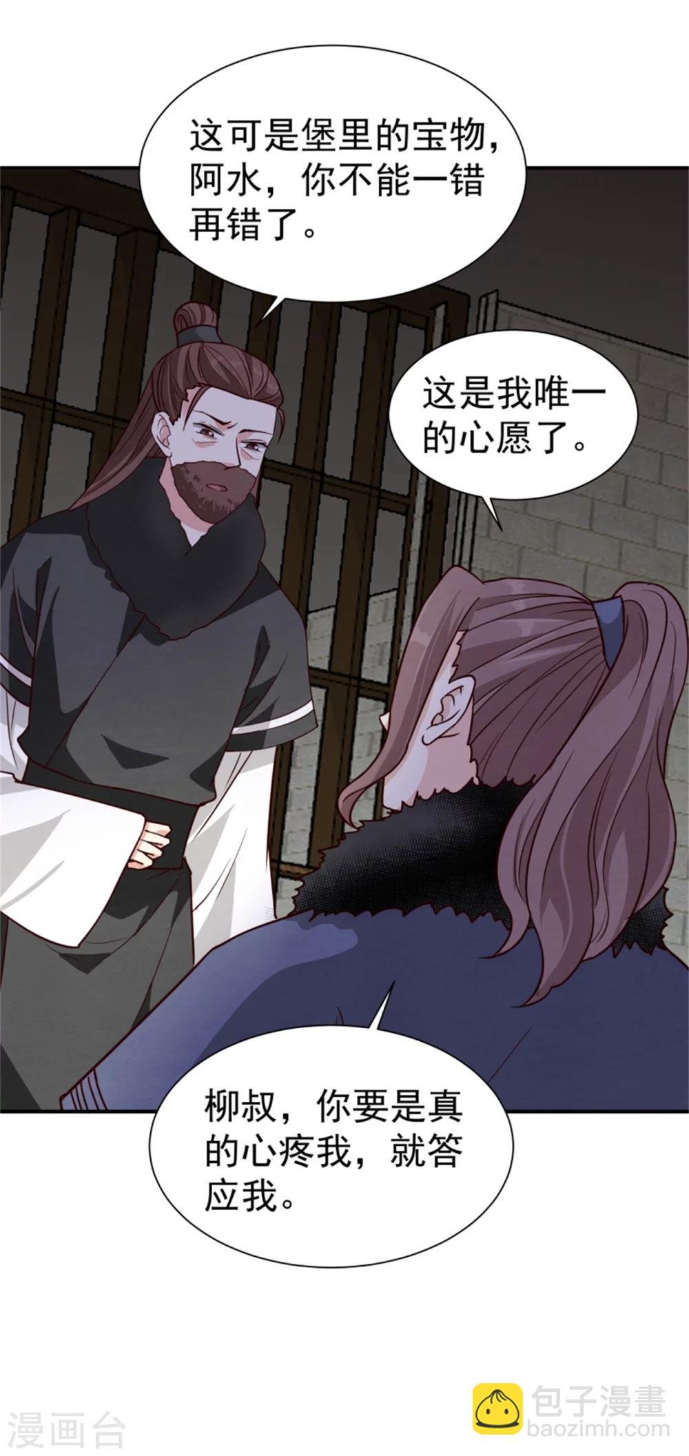 第163话 请君入瓮