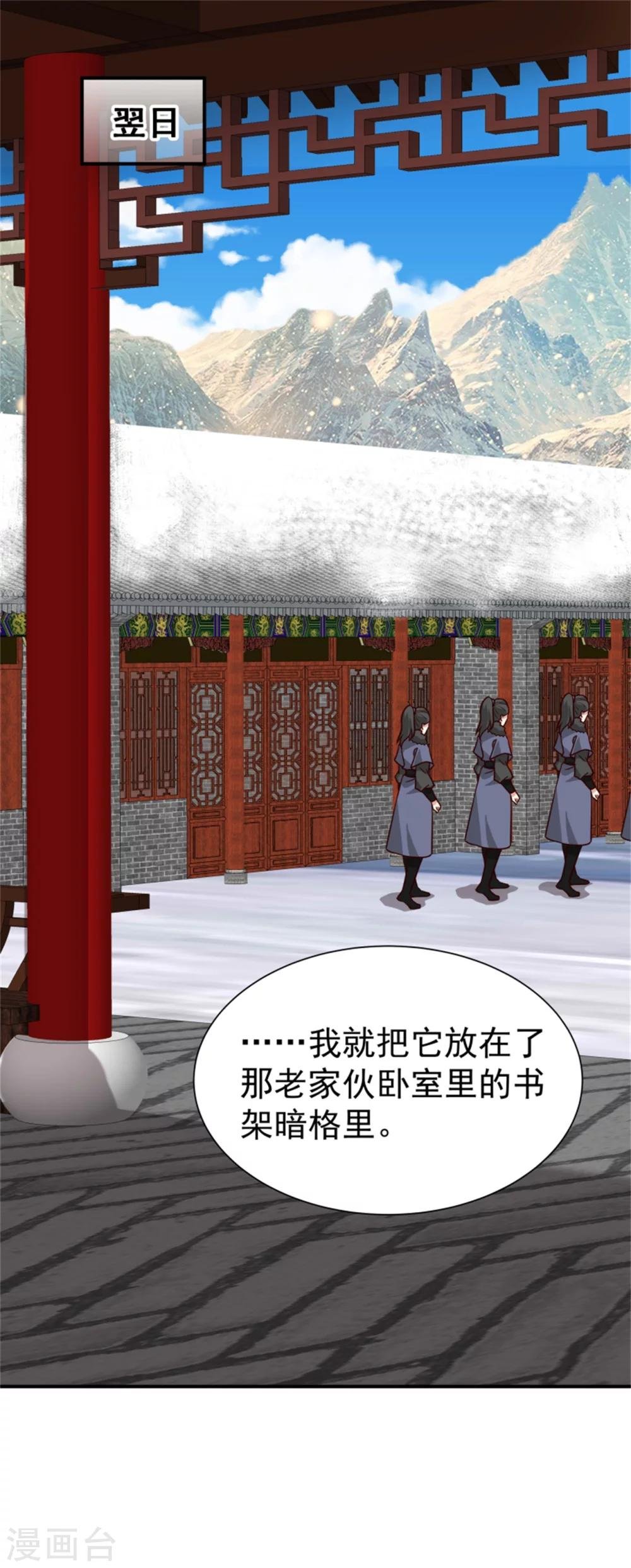 第164话 好戏开锣