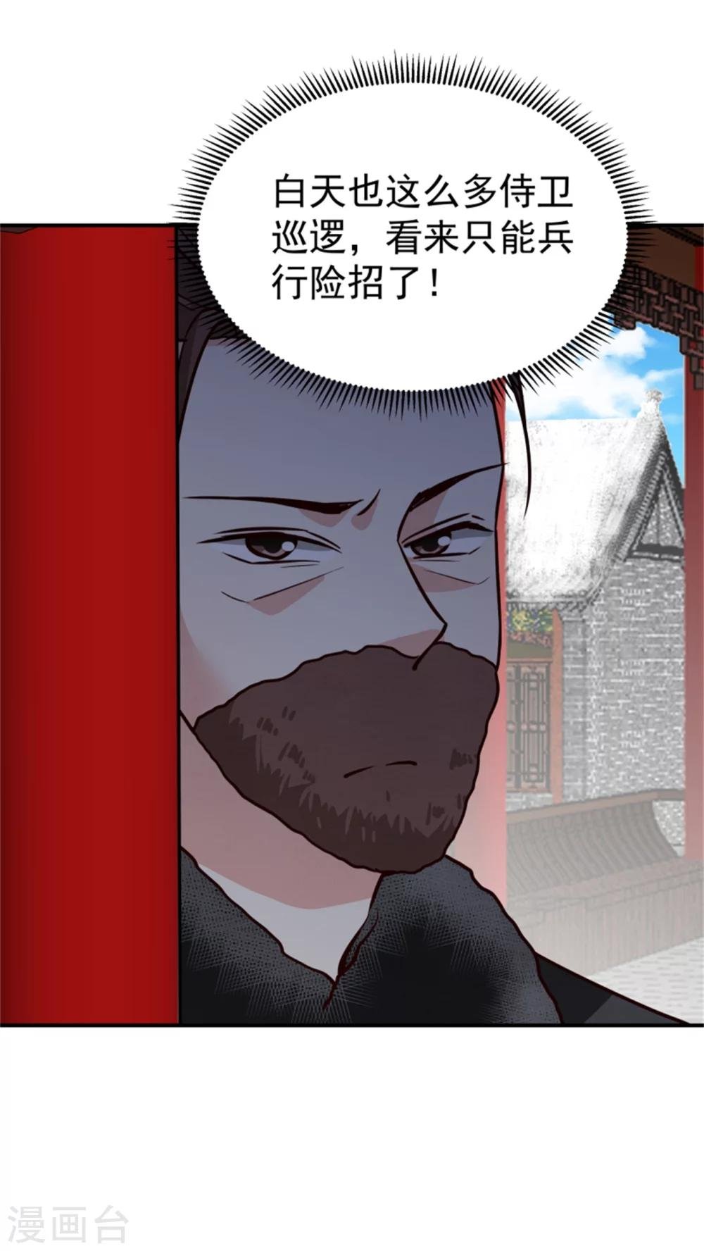 第164话 好戏开锣