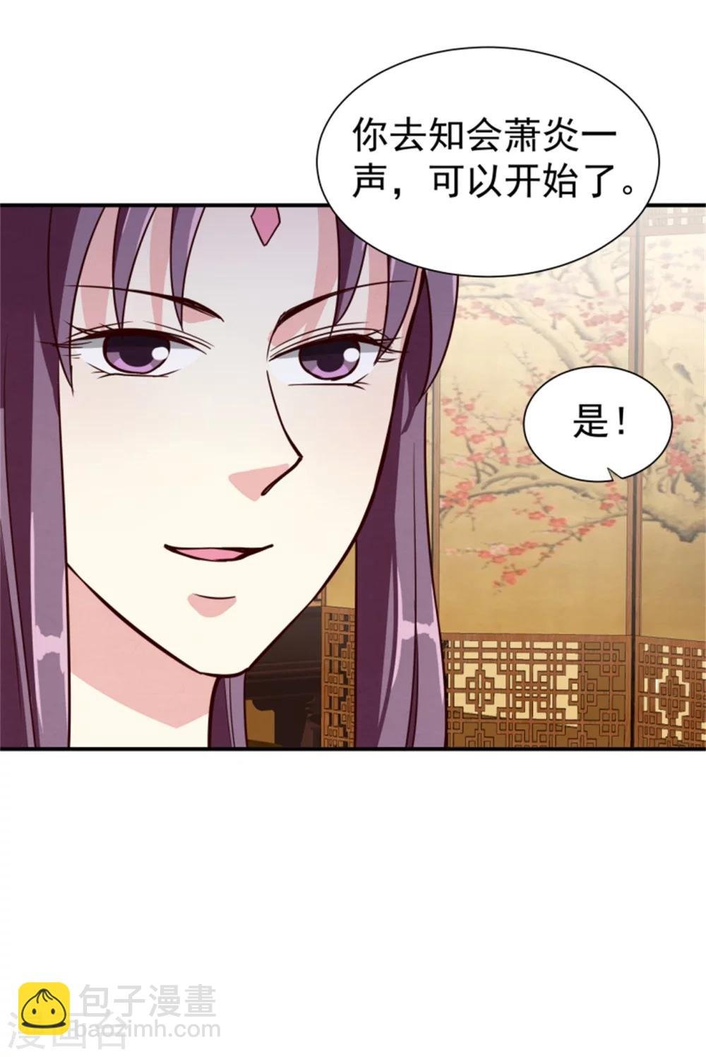 第164话 好戏开锣