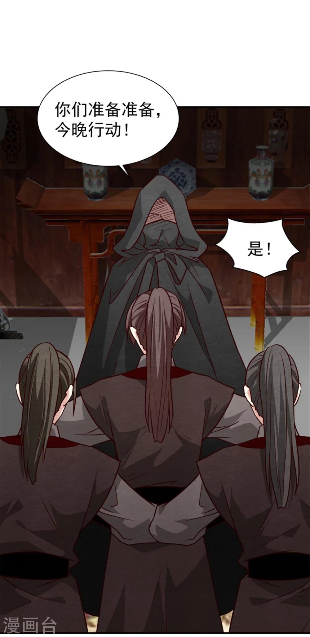 第164话 好戏开锣
