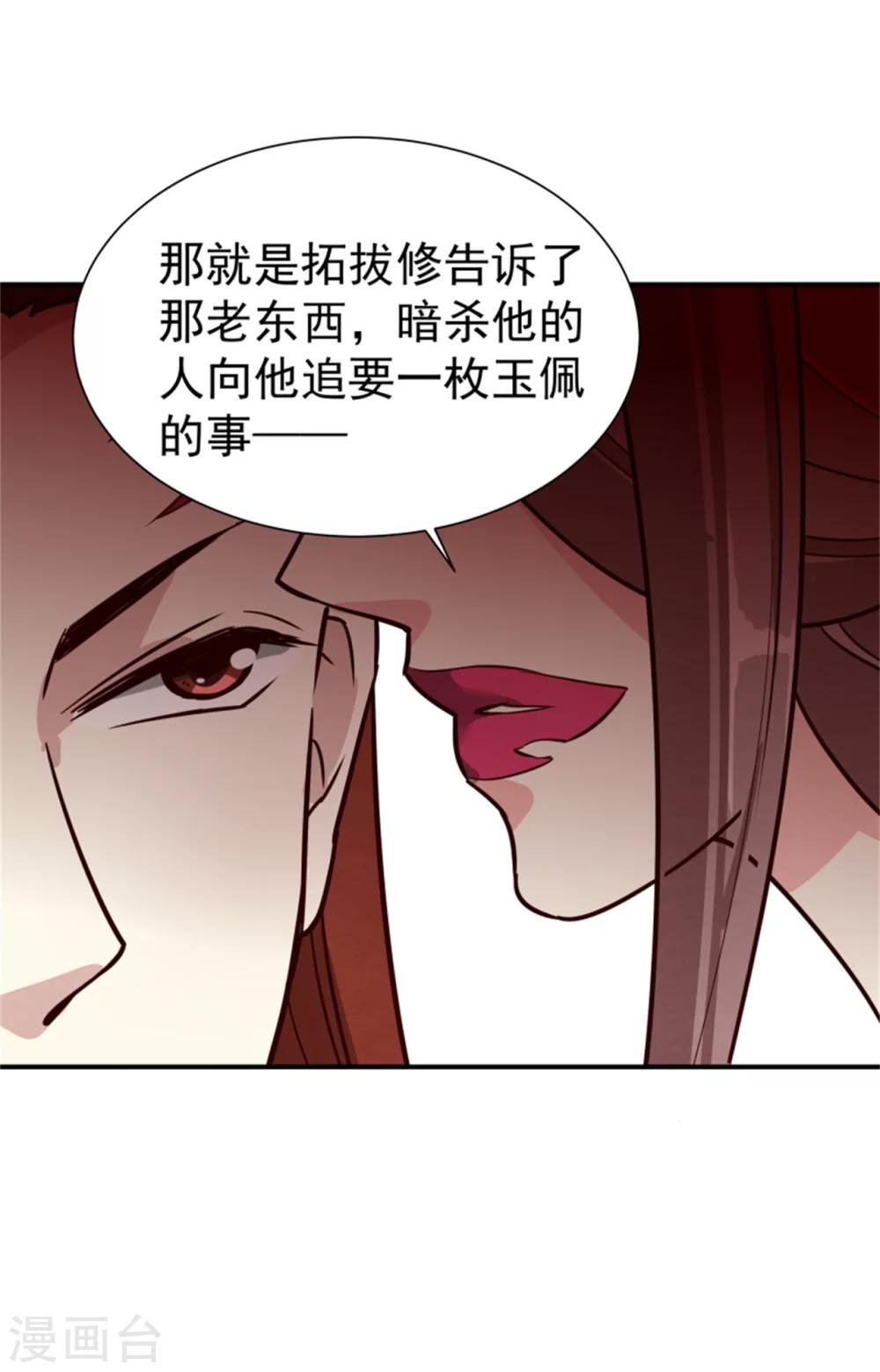 第165话 夜会