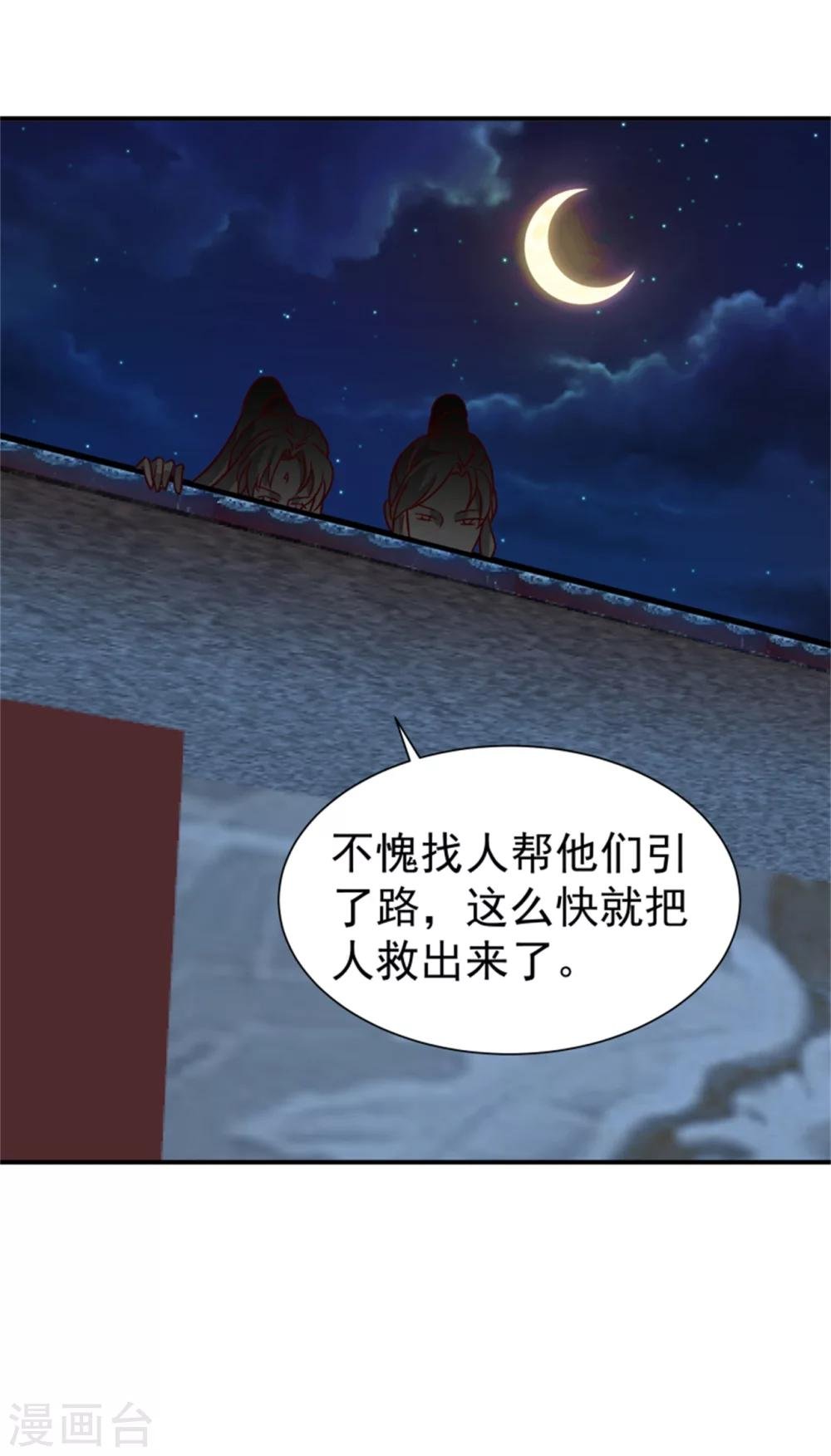 第166话 看戏