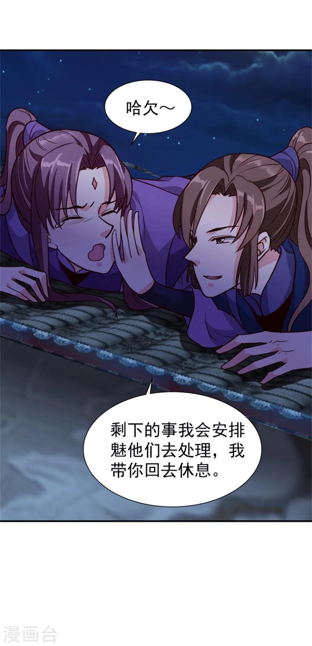 第166话 看戏