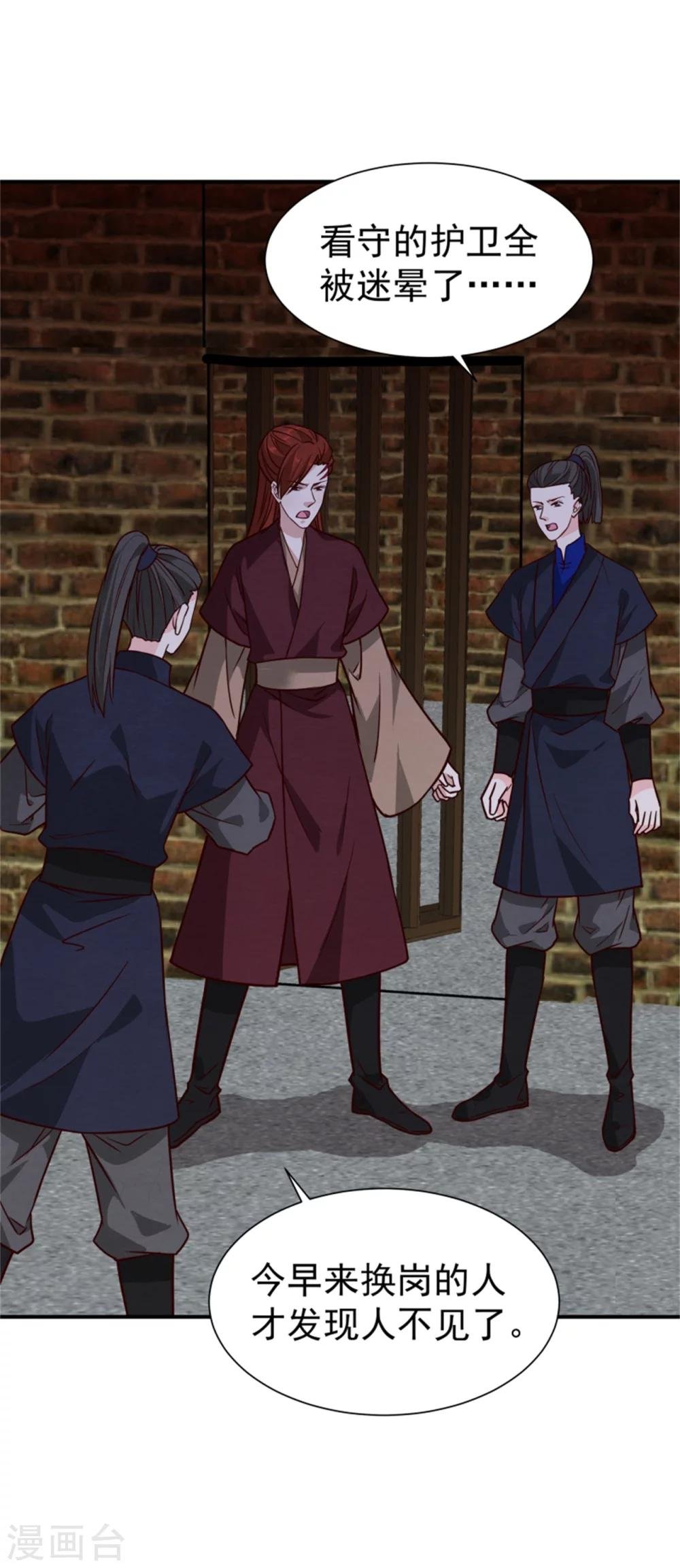 第166话 看戏