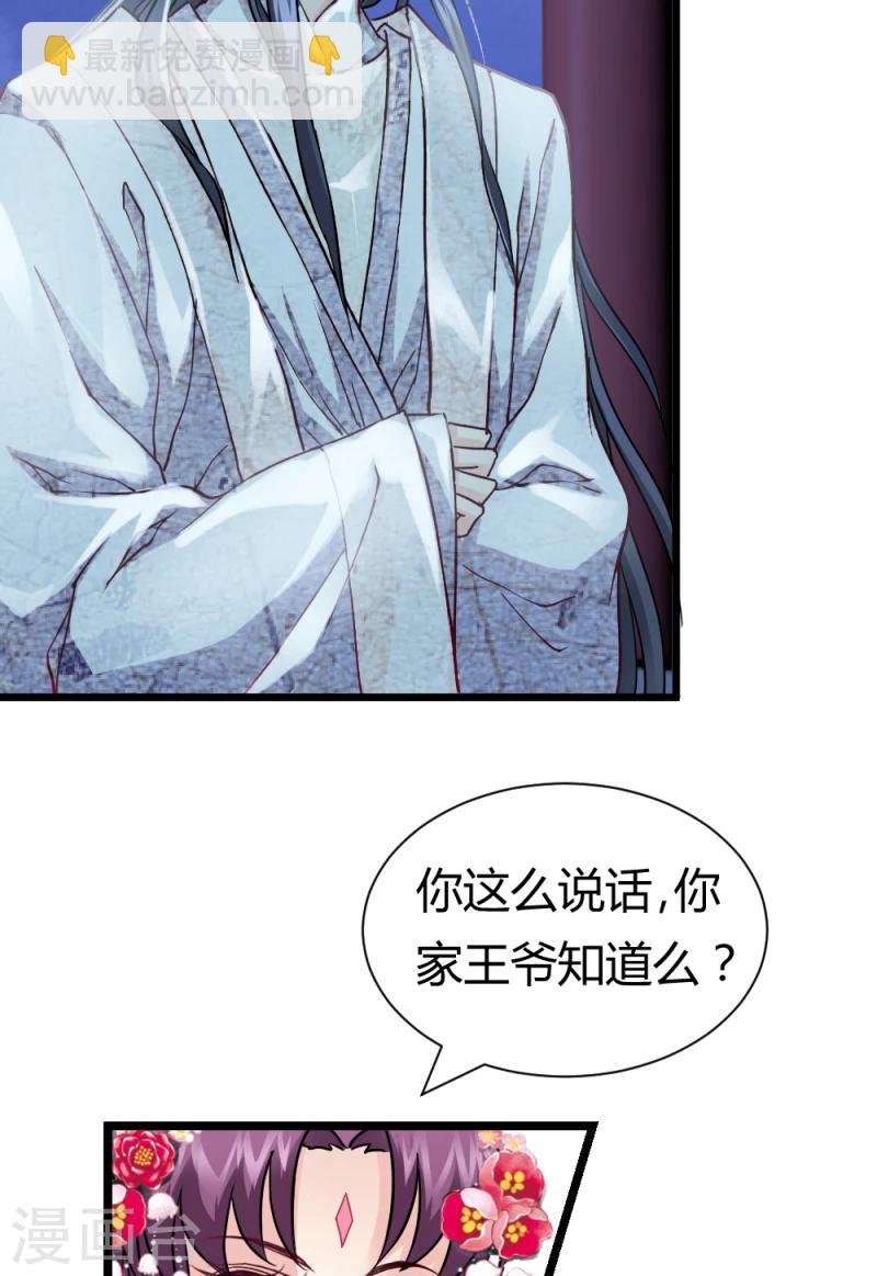第17话 与你无关