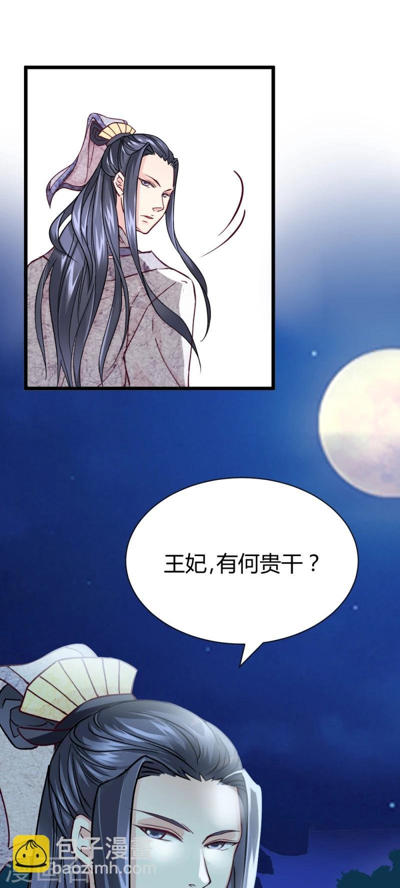 第17话 与你无关