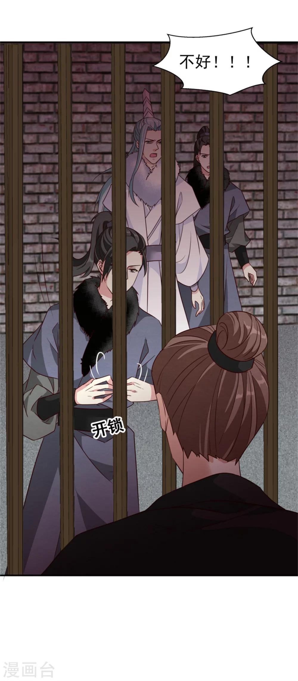 第168话 那老狐狸身后还有人？