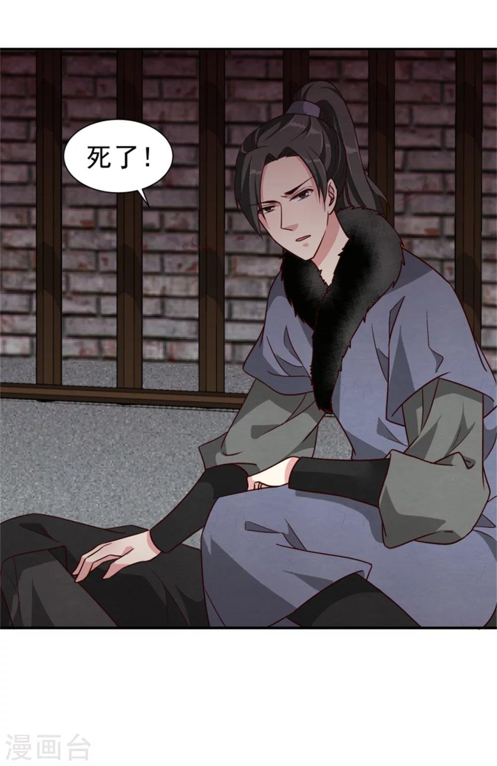 第168话 那老狐狸身后还有人？
