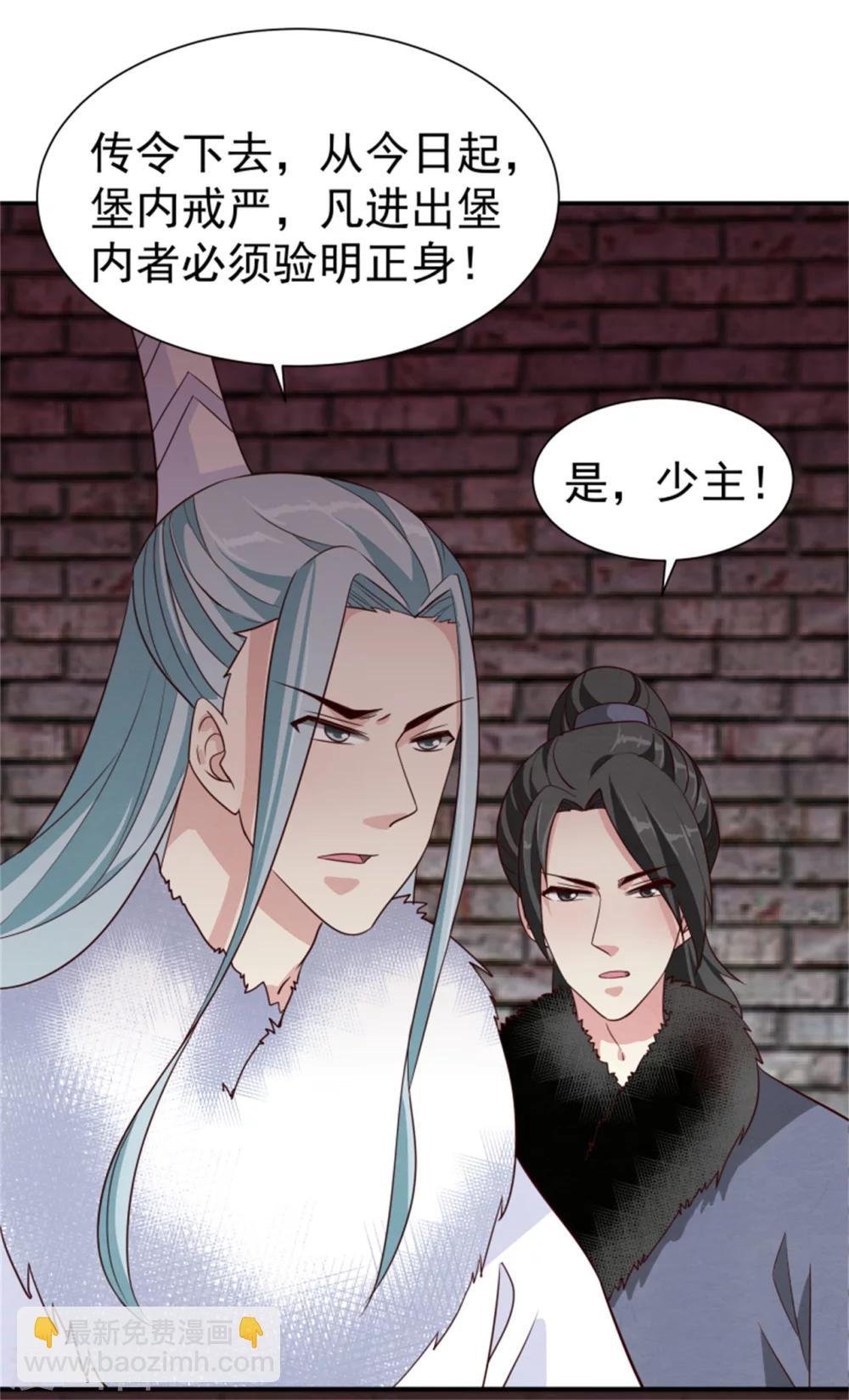 第168话 那老狐狸身后还有人？