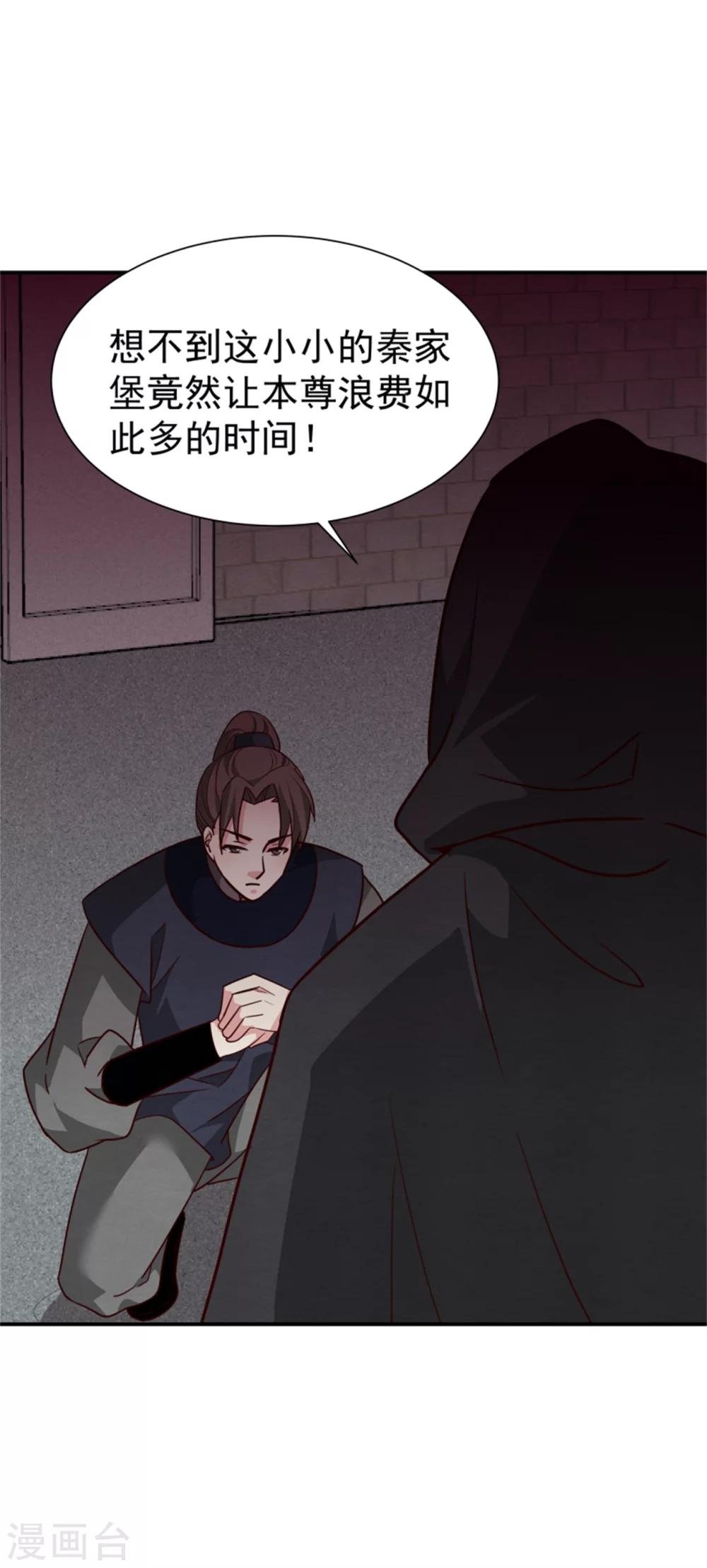 第168话 那老狐狸身后还有人？