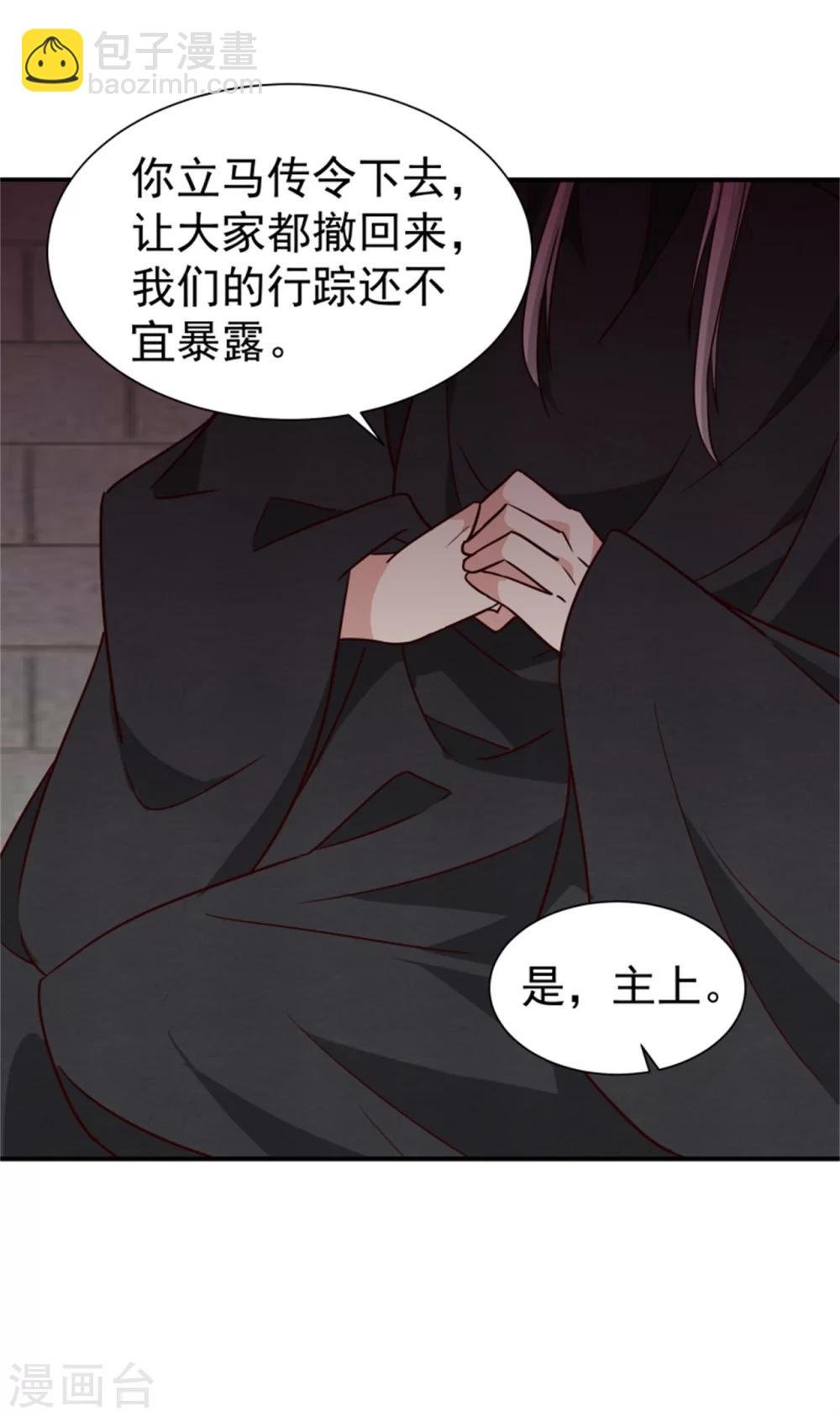 第168话 那老狐狸身后还有人？