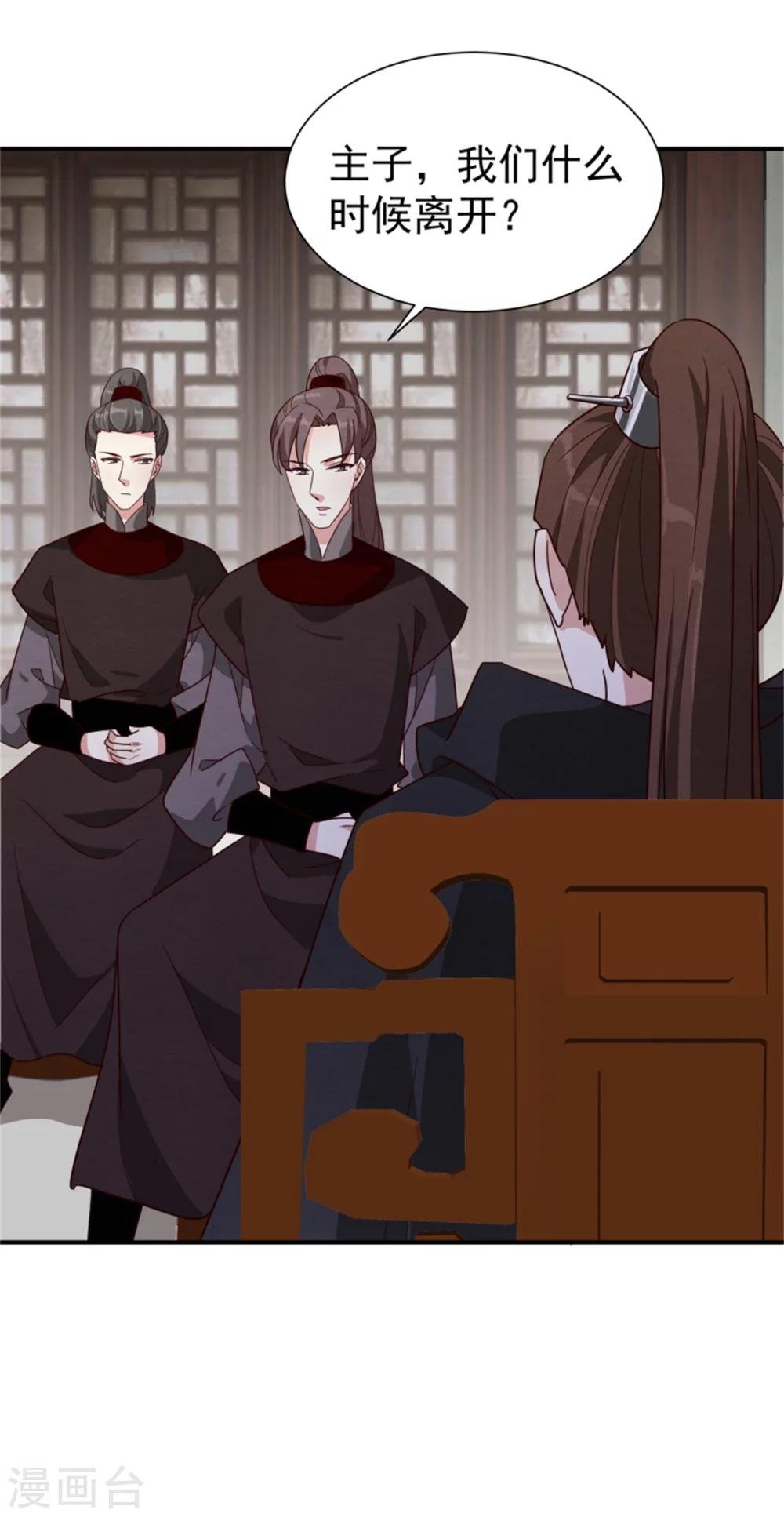 第168话 那老狐狸身后还有人？