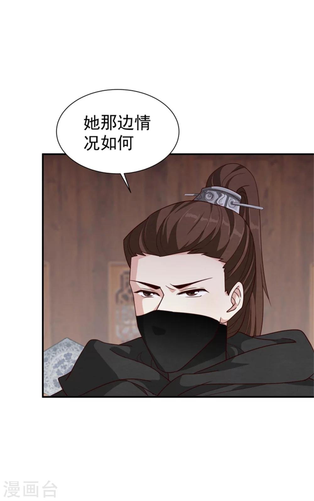 第168话 那老狐狸身后还有人？