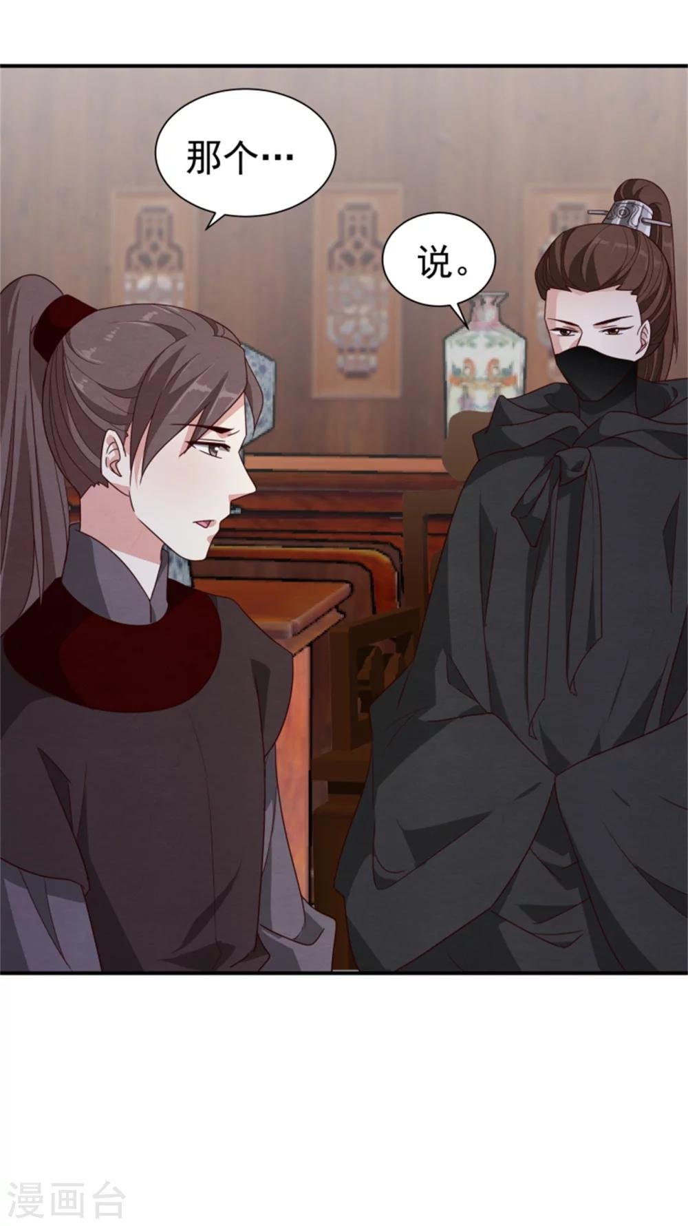 第168话 那老狐狸身后还有人？
