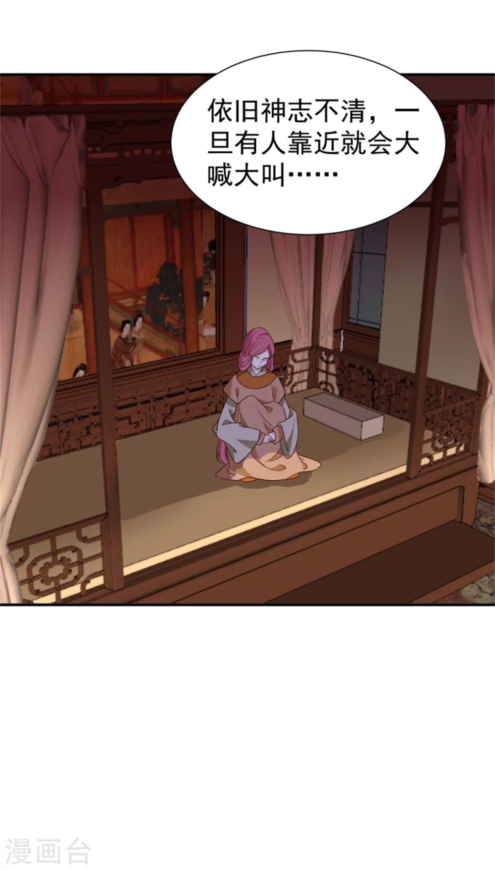 第168话 那老狐狸身后还有人？