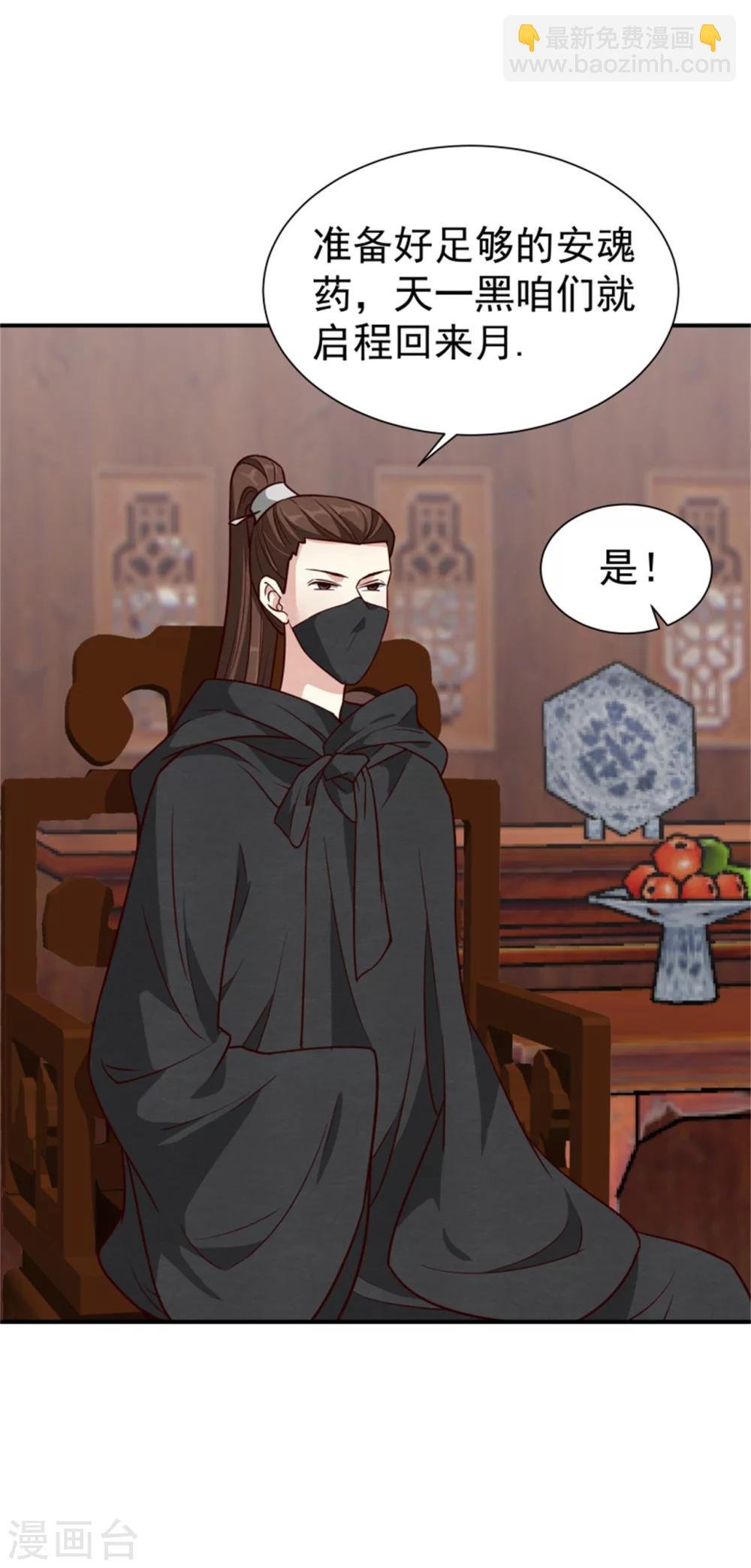 第168话 那老狐狸身后还有人？
