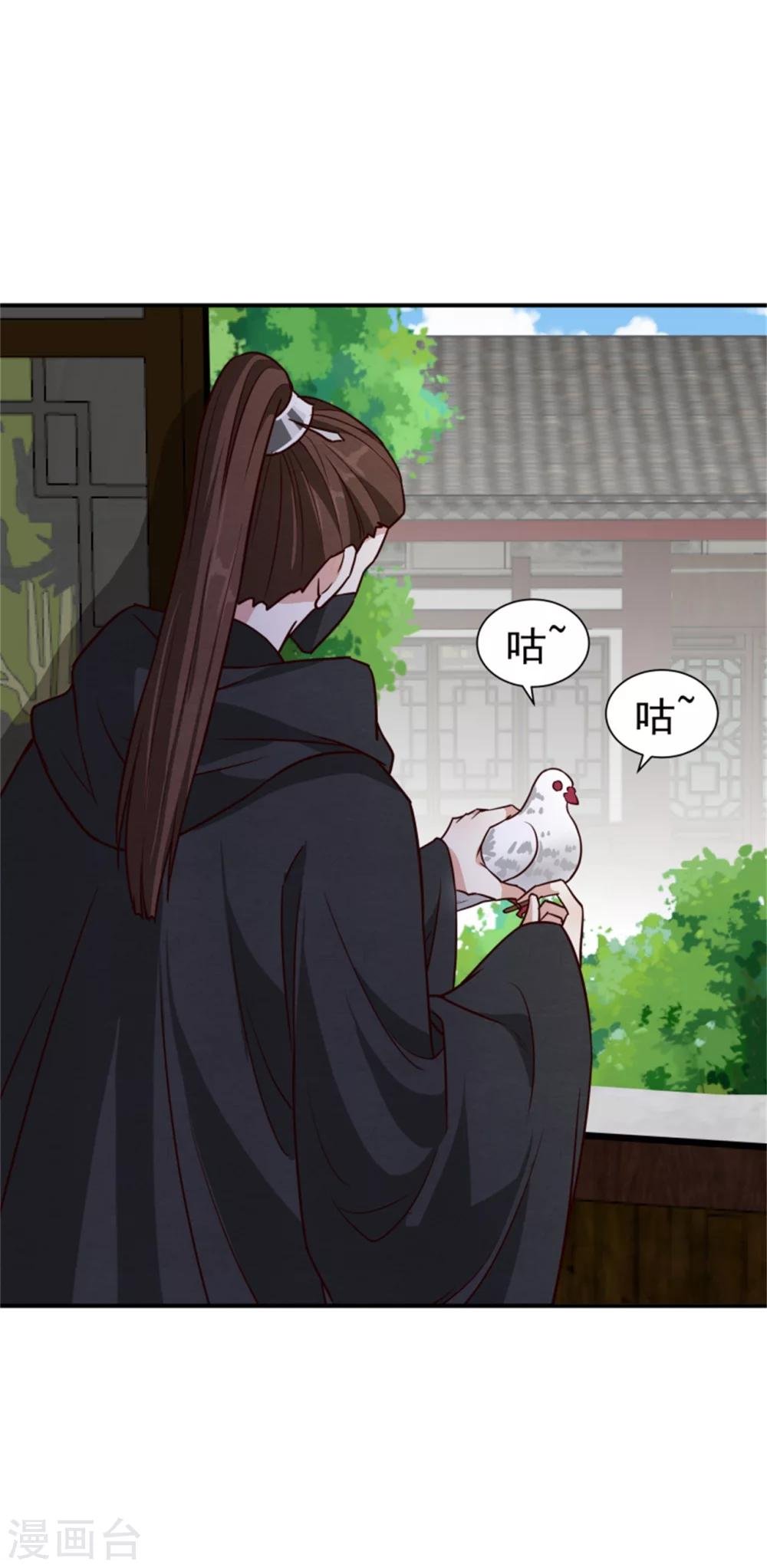 第168话 那老狐狸身后还有人？