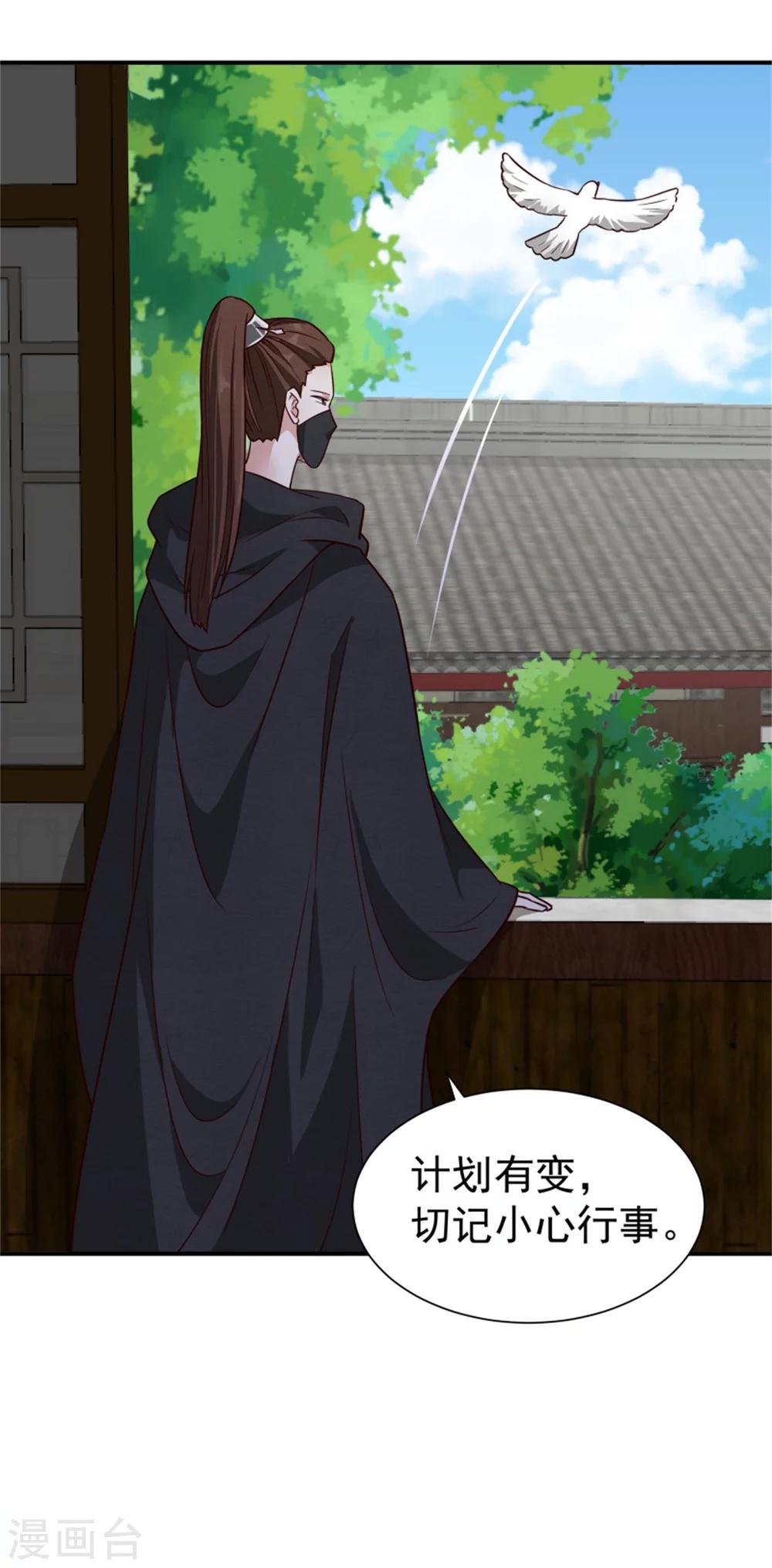 第168话 那老狐狸身后还有人？