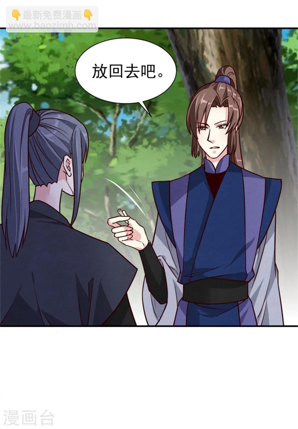第168话 那老狐狸身后还有人？