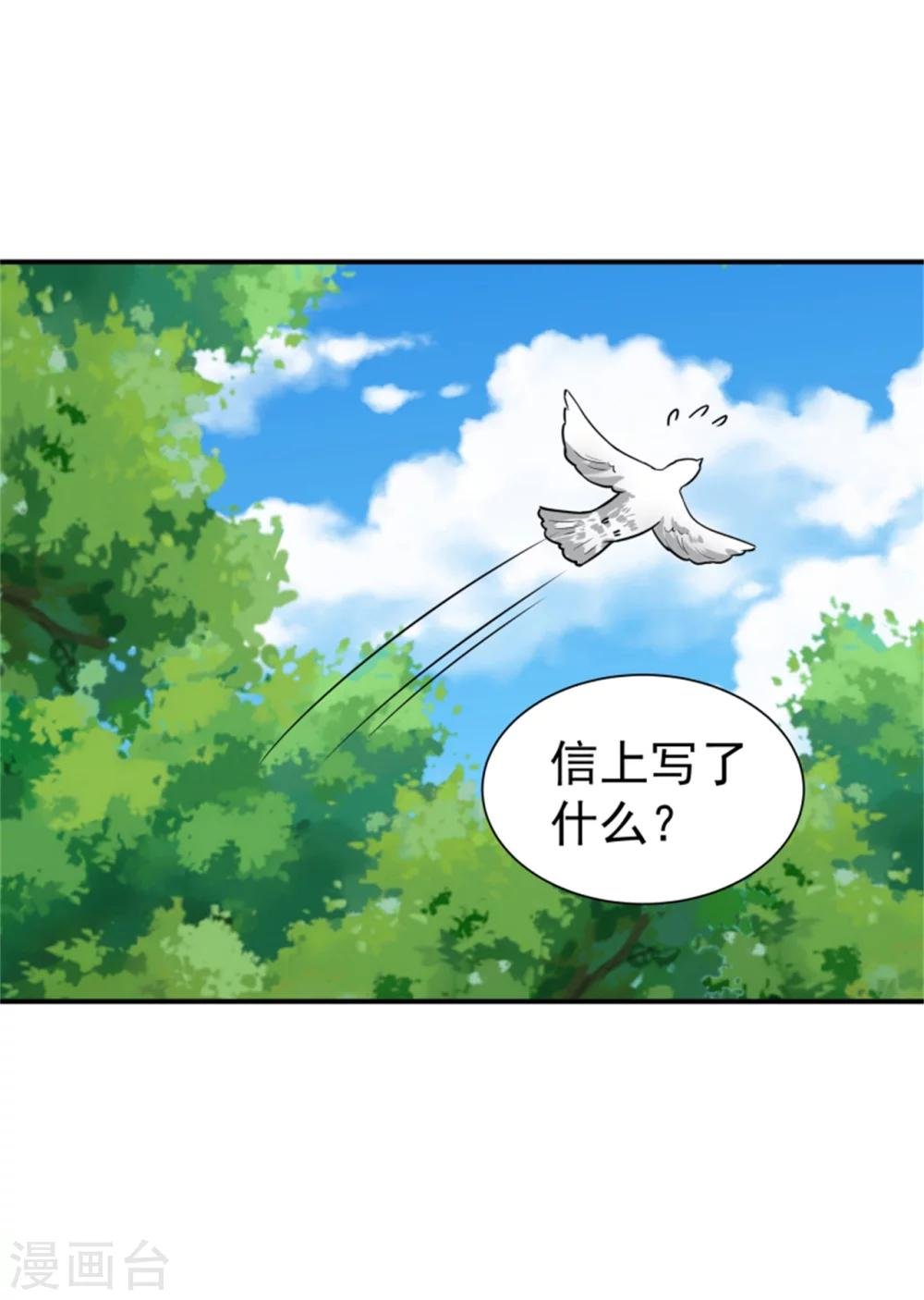 第168话 那老狐狸身后还有人？