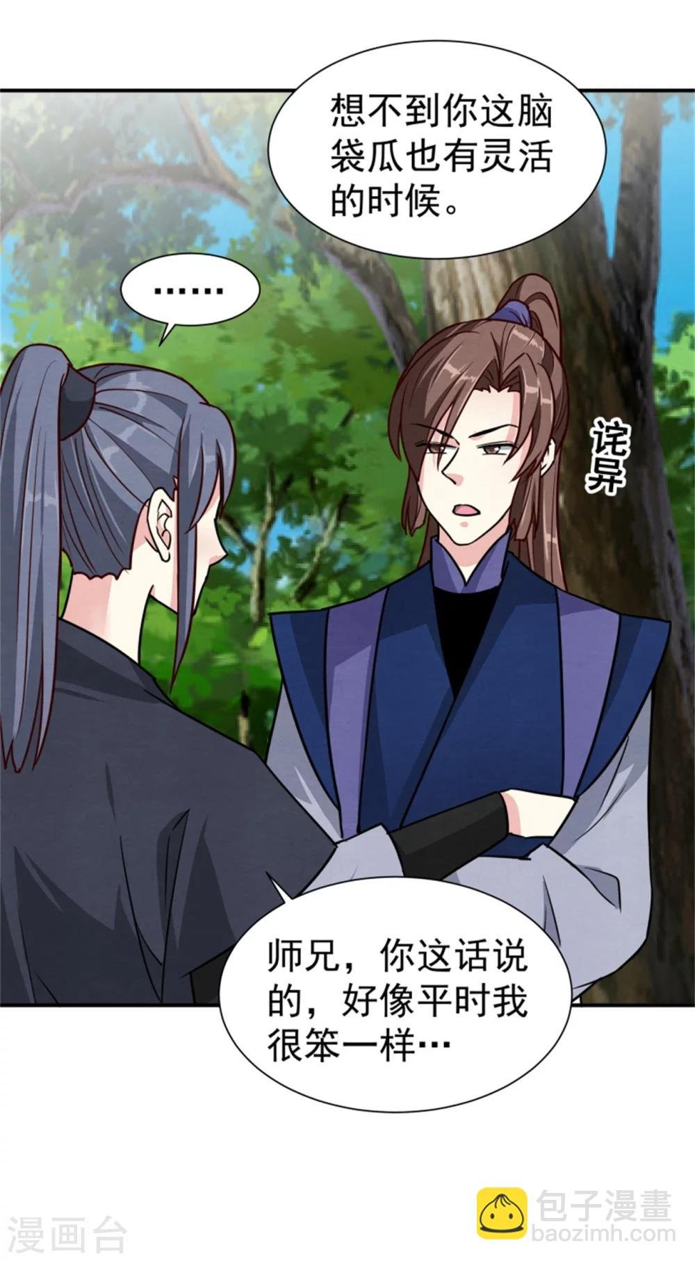 第168话 那老狐狸身后还有人？