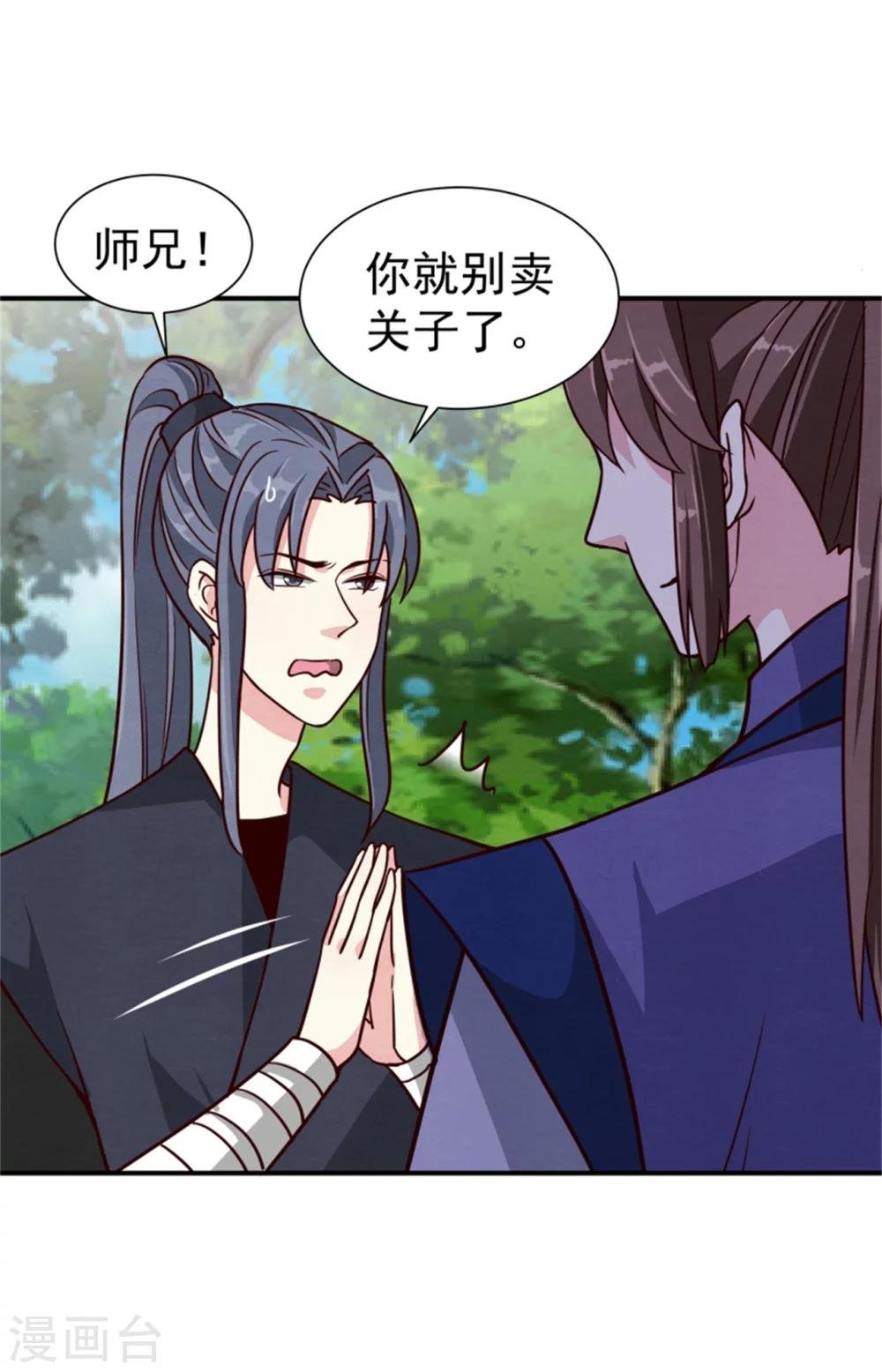 第168话 那老狐狸身后还有人？