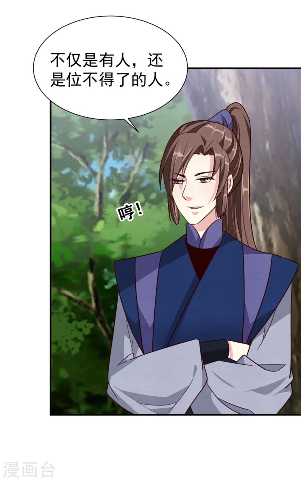 第169话 血书传信
