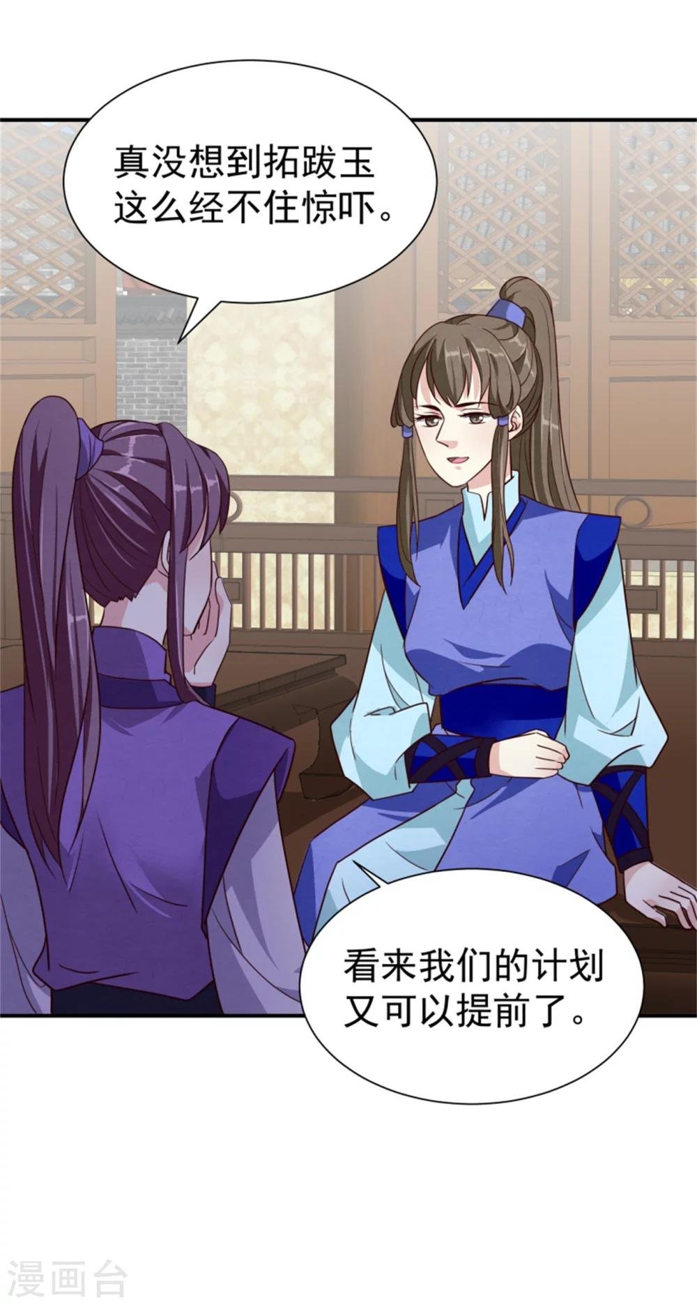 第169话 血书传信
