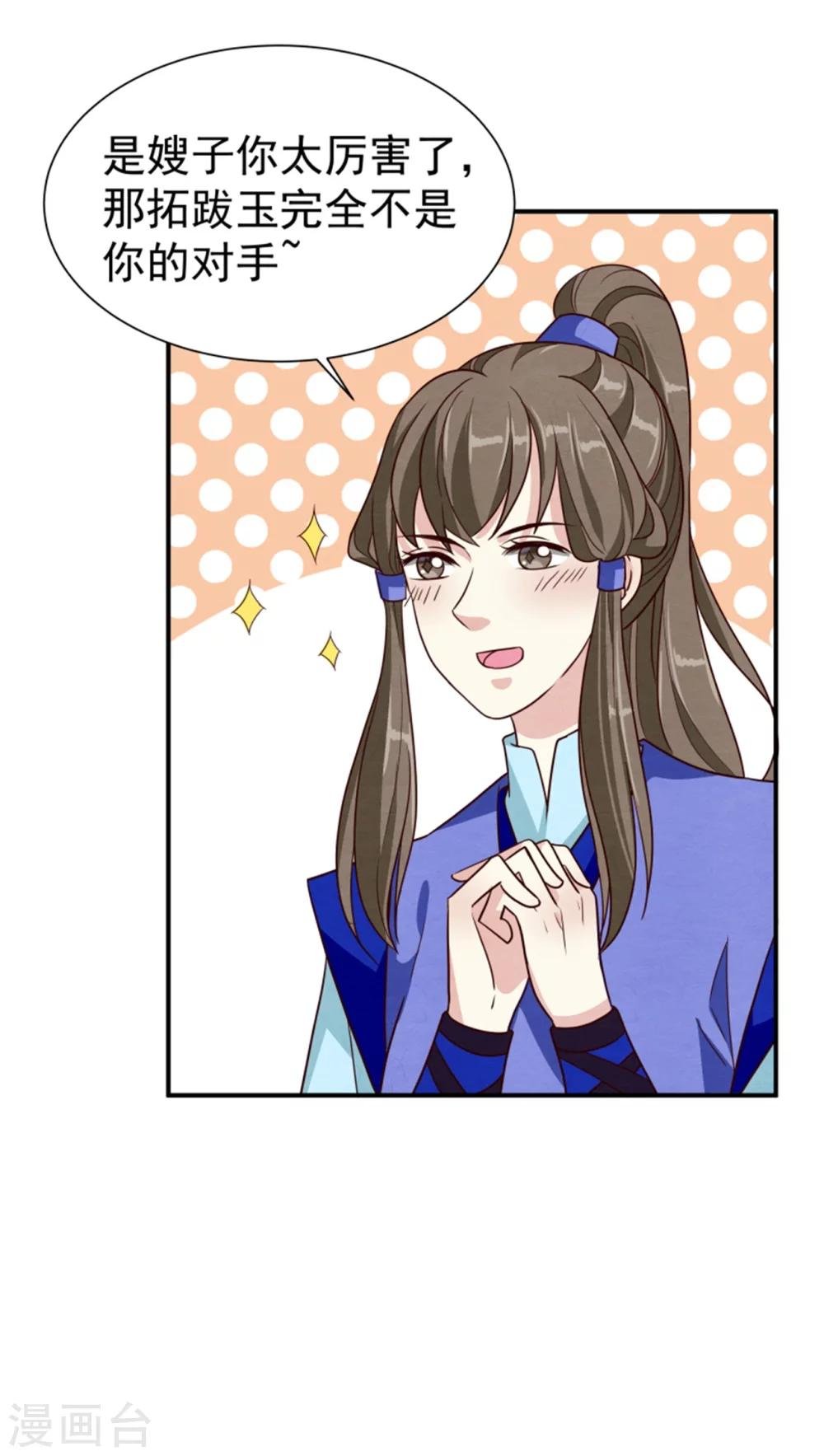 第169话 血书传信