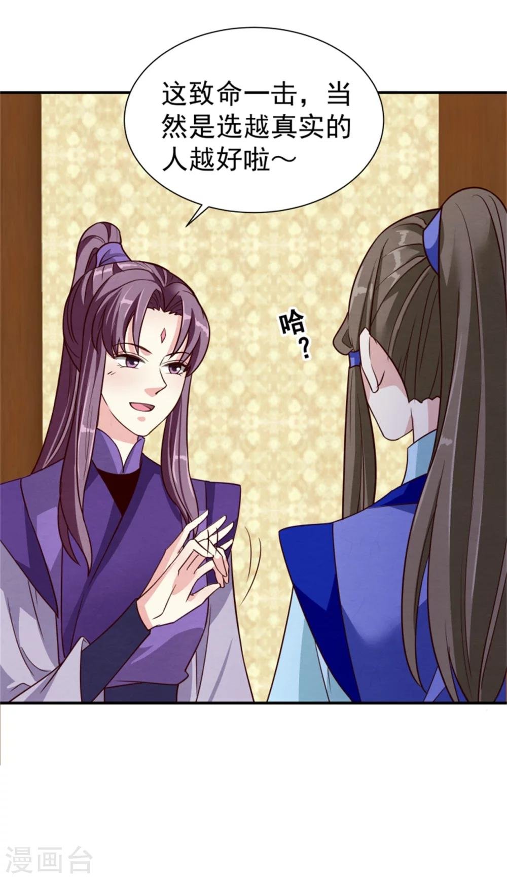 第169话 血书传信