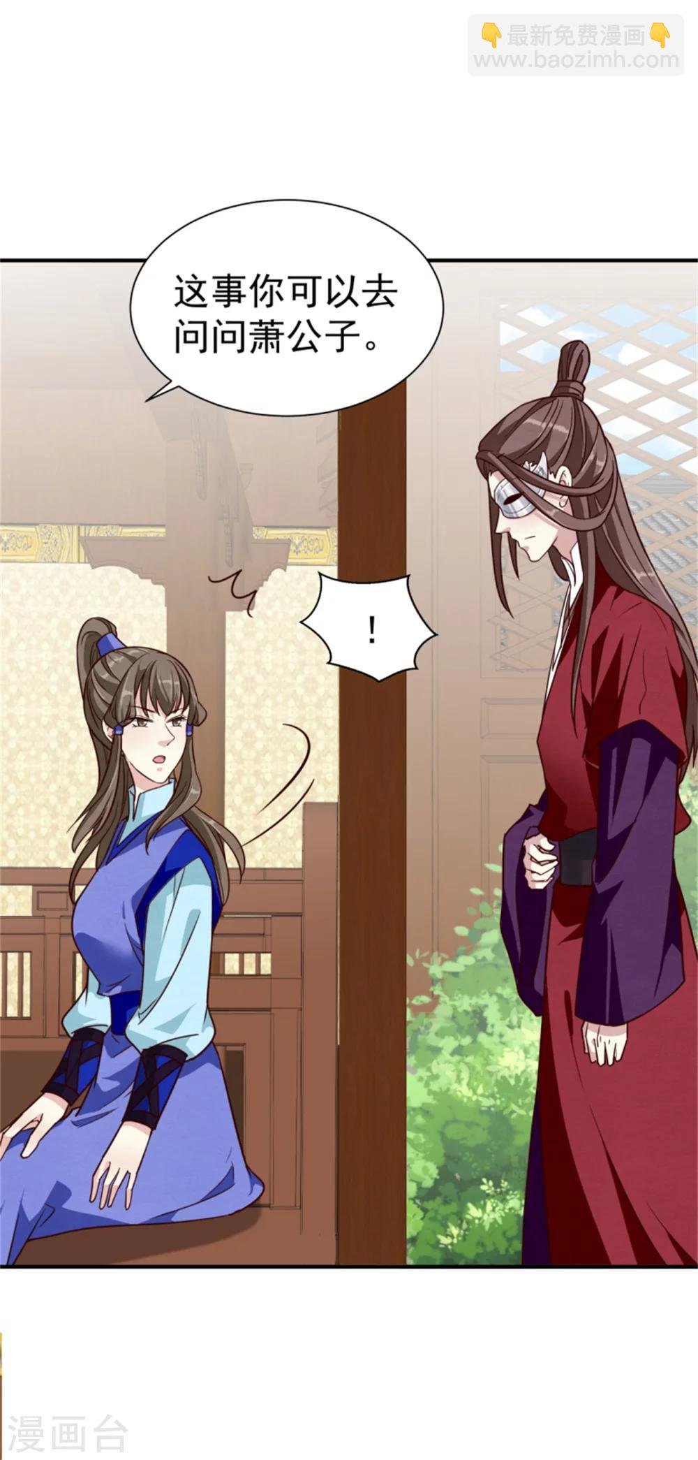 第169话 血书传信