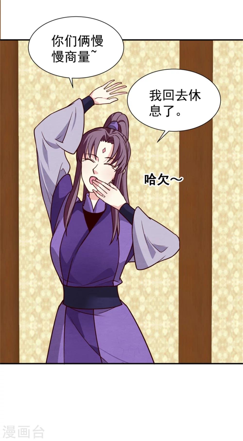 第169话 血书传信