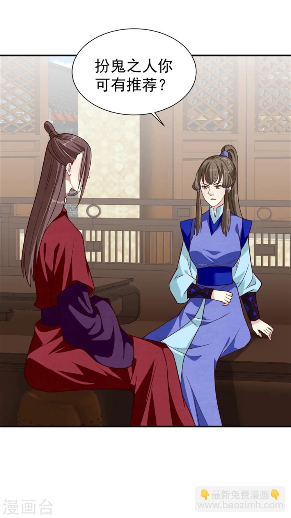 第169话 血书传信