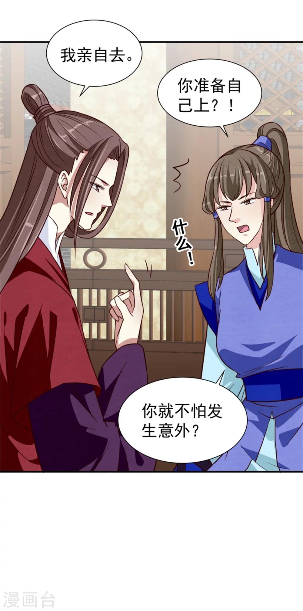 第169话 血书传信