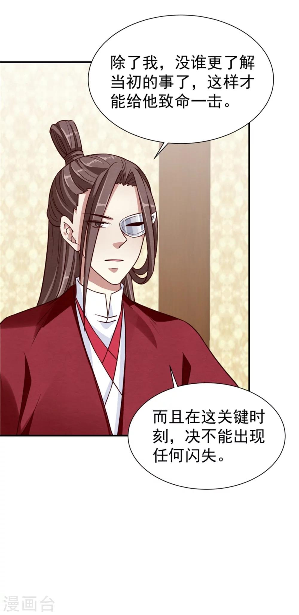 第169话 血书传信