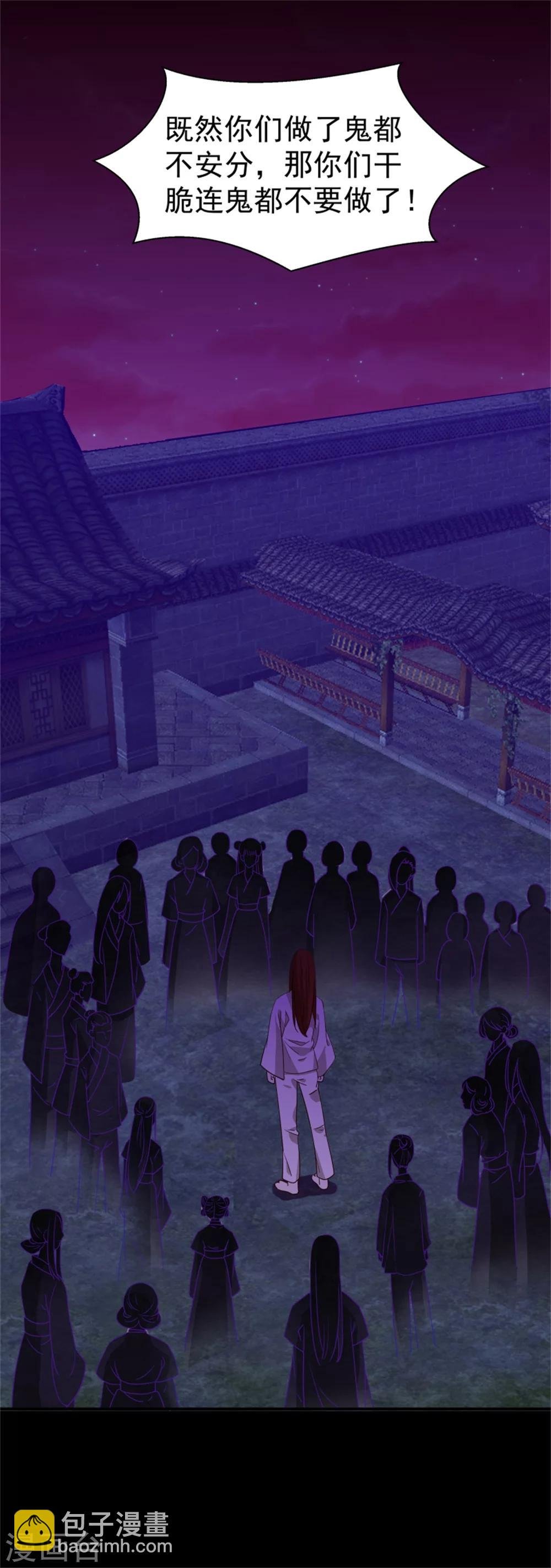第170话 还我们命来
