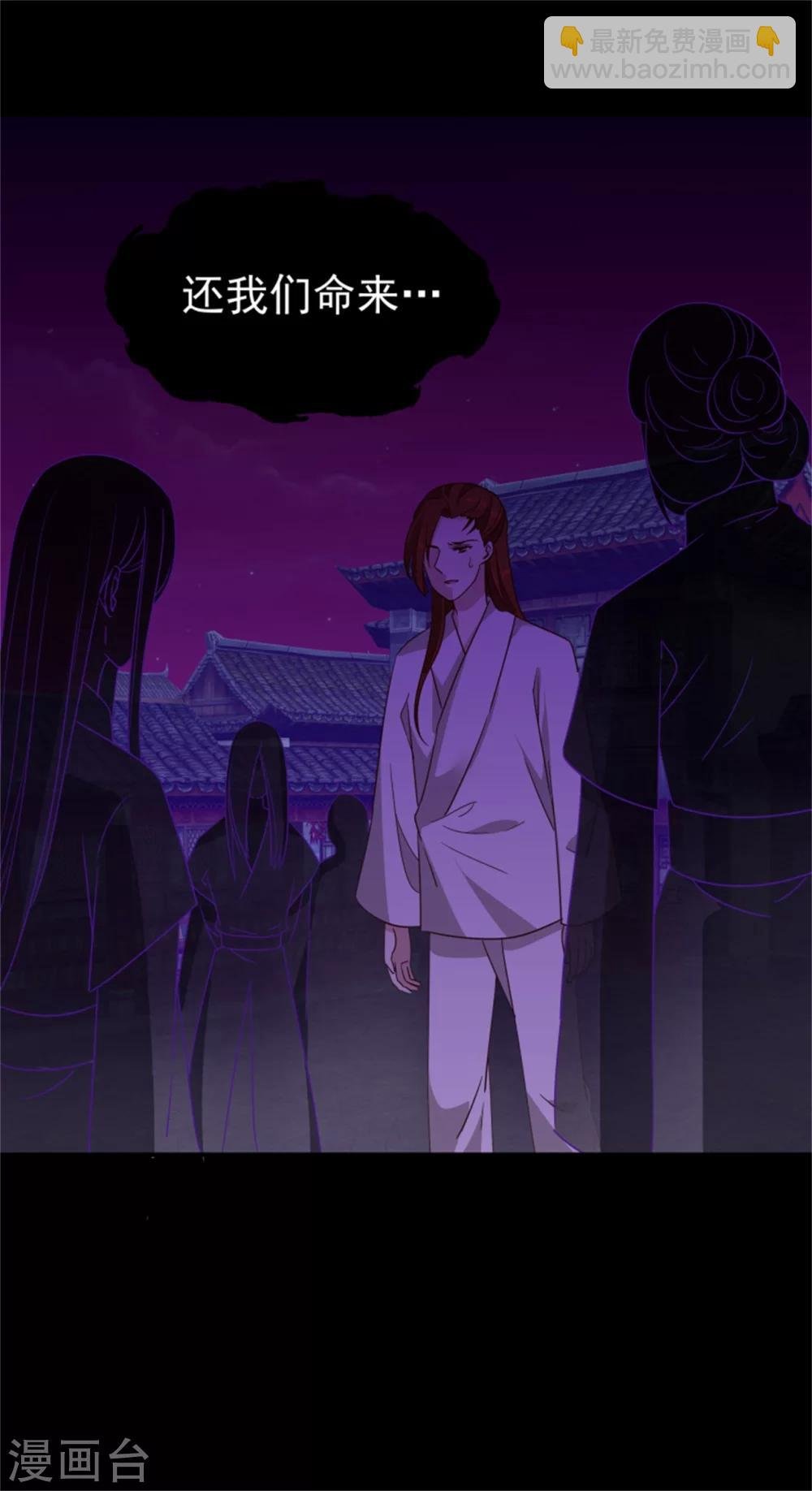 第170话 还我们命来
