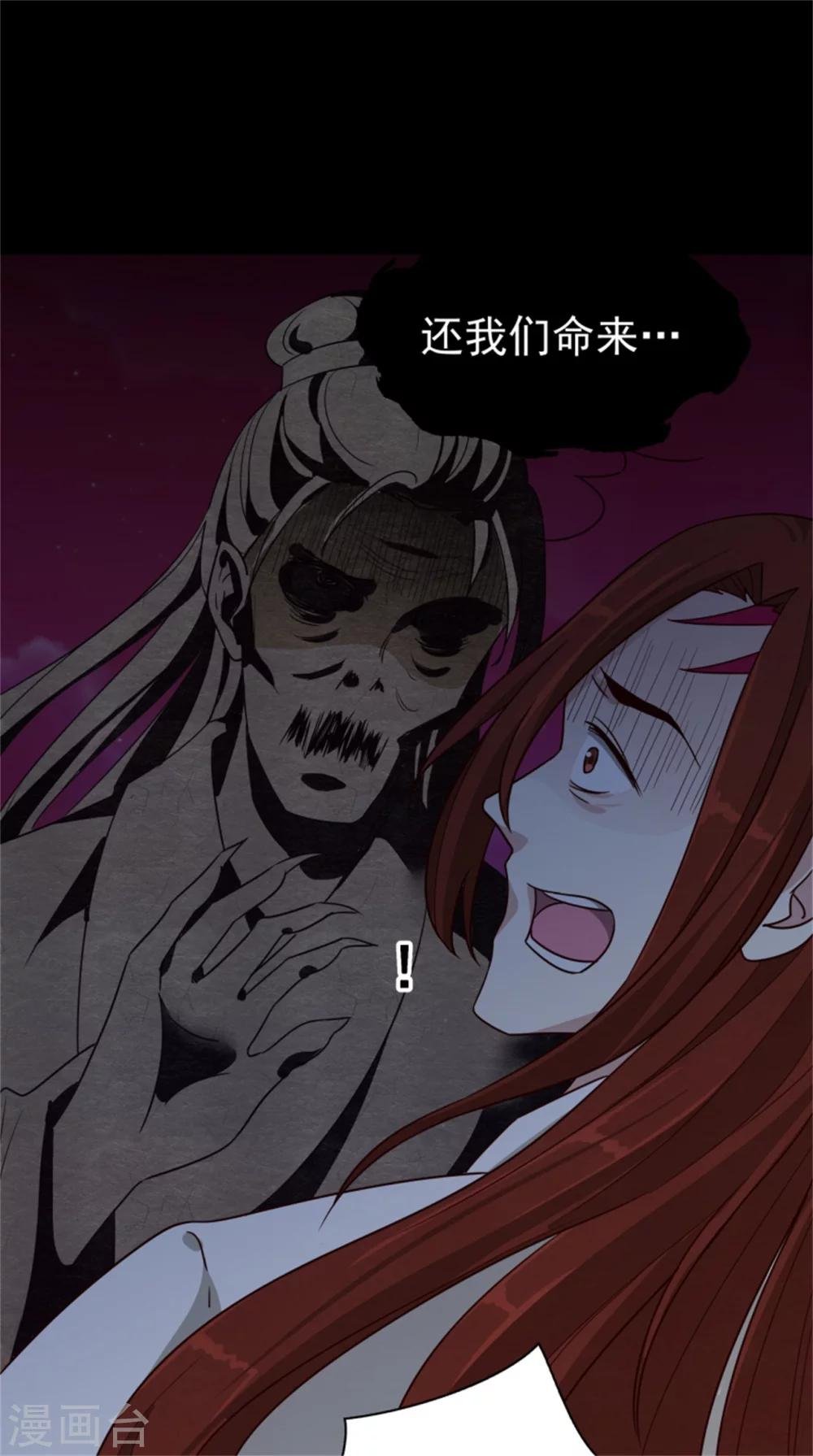 第170话 还我们命来