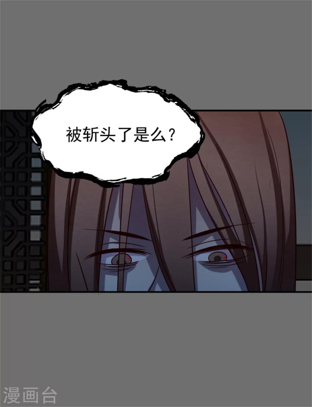 第170话 还我们命来